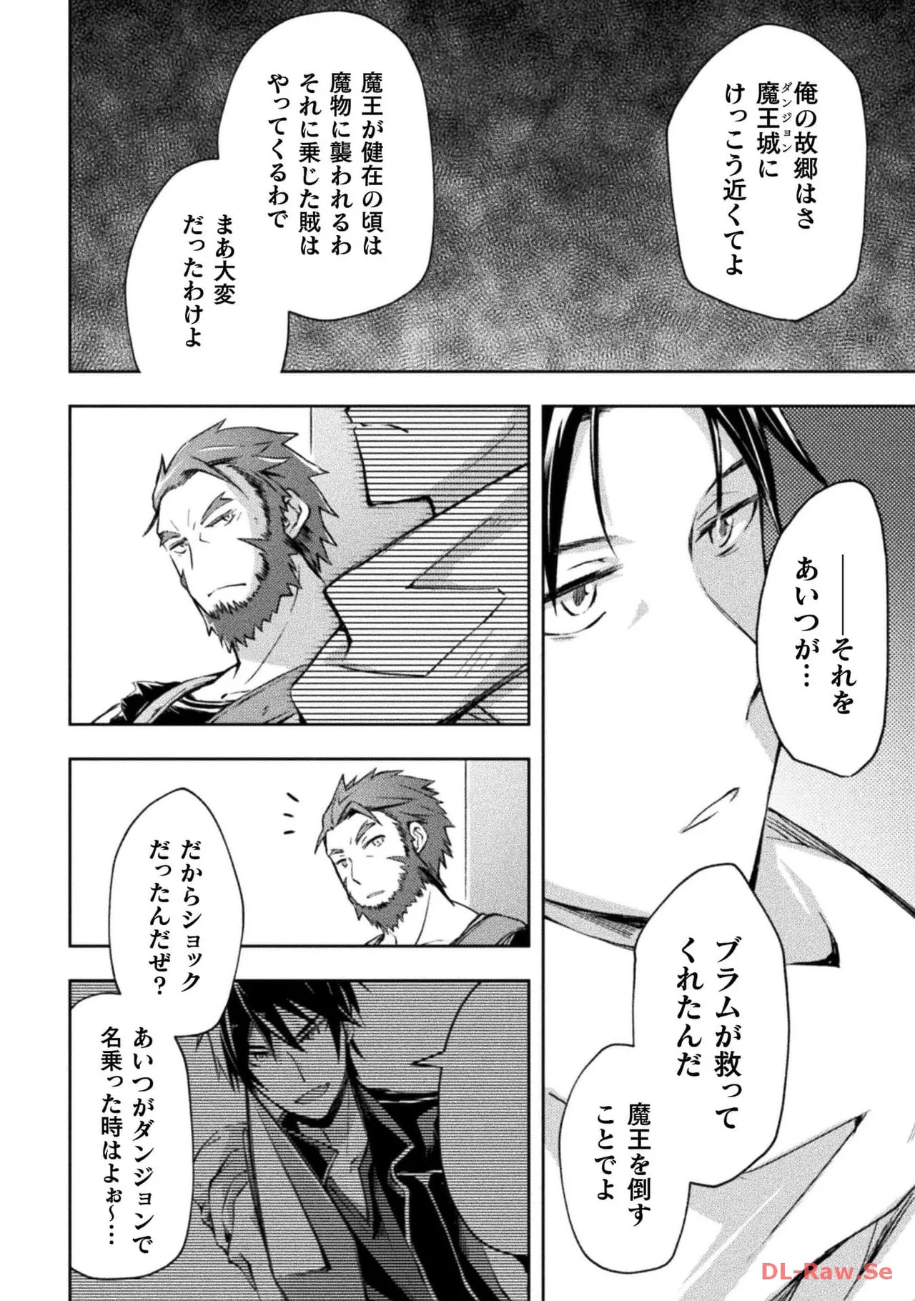 [峰崎龍之介×しかげなぎ] ダンジョン暮らしの元勇者 THE COMIC 第05巻 [Watermarked] - Page 50