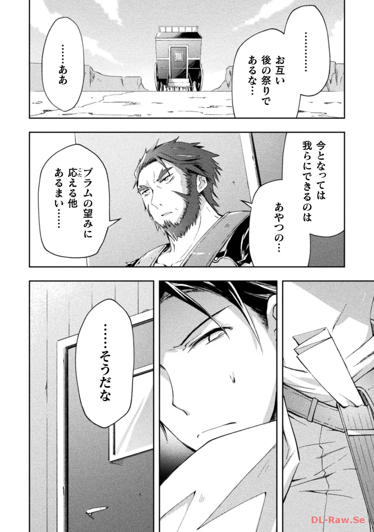 [峰崎龍之介×しかげなぎ] ダンジョン暮らしの元勇者 THE COMIC 第05巻 [Watermarked] - Page 52