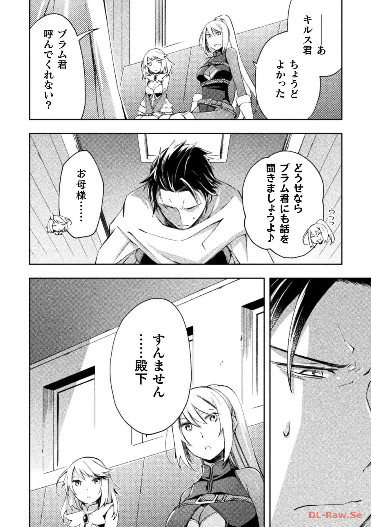 [峰崎龍之介×しかげなぎ] ダンジョン暮らしの元勇者 THE COMIC 第05巻 [Watermarked] - Page 54