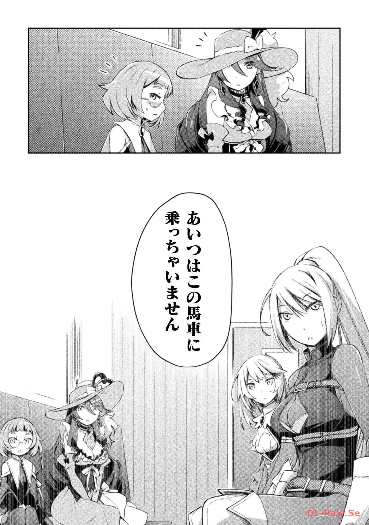 [峰崎龍之介×しかげなぎ] ダンジョン暮らしの元勇者 THE COMIC 第05巻 [Watermarked] - Page 55
