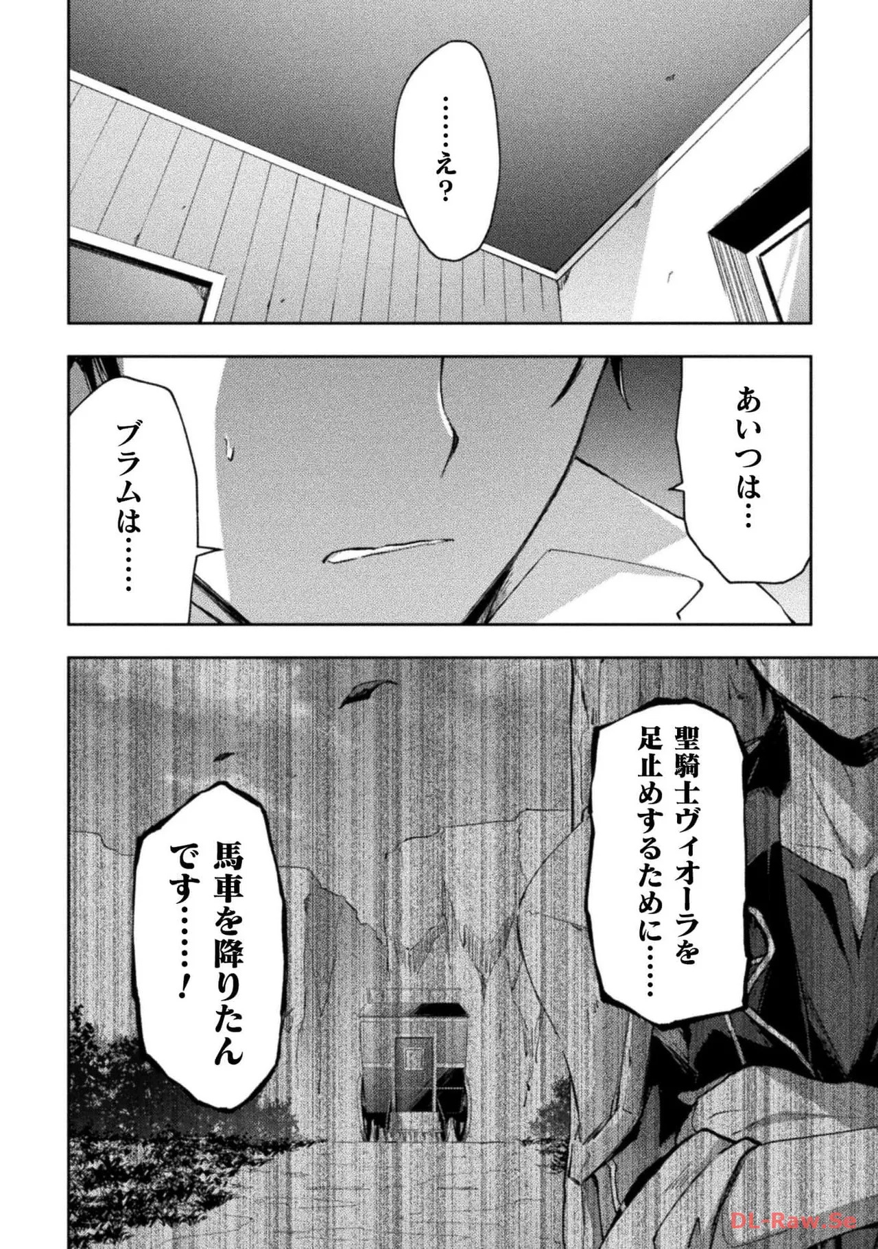 [峰崎龍之介×しかげなぎ] ダンジョン暮らしの元勇者 THE COMIC 第05巻 [Watermarked] - Page 56