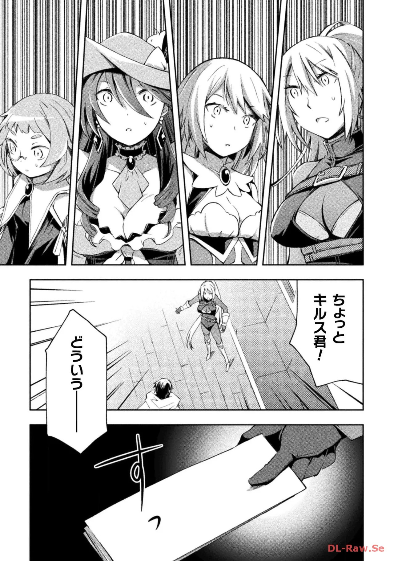 [峰崎龍之介×しかげなぎ] ダンジョン暮らしの元勇者 THE COMIC 第05巻 [Watermarked] - Page 57