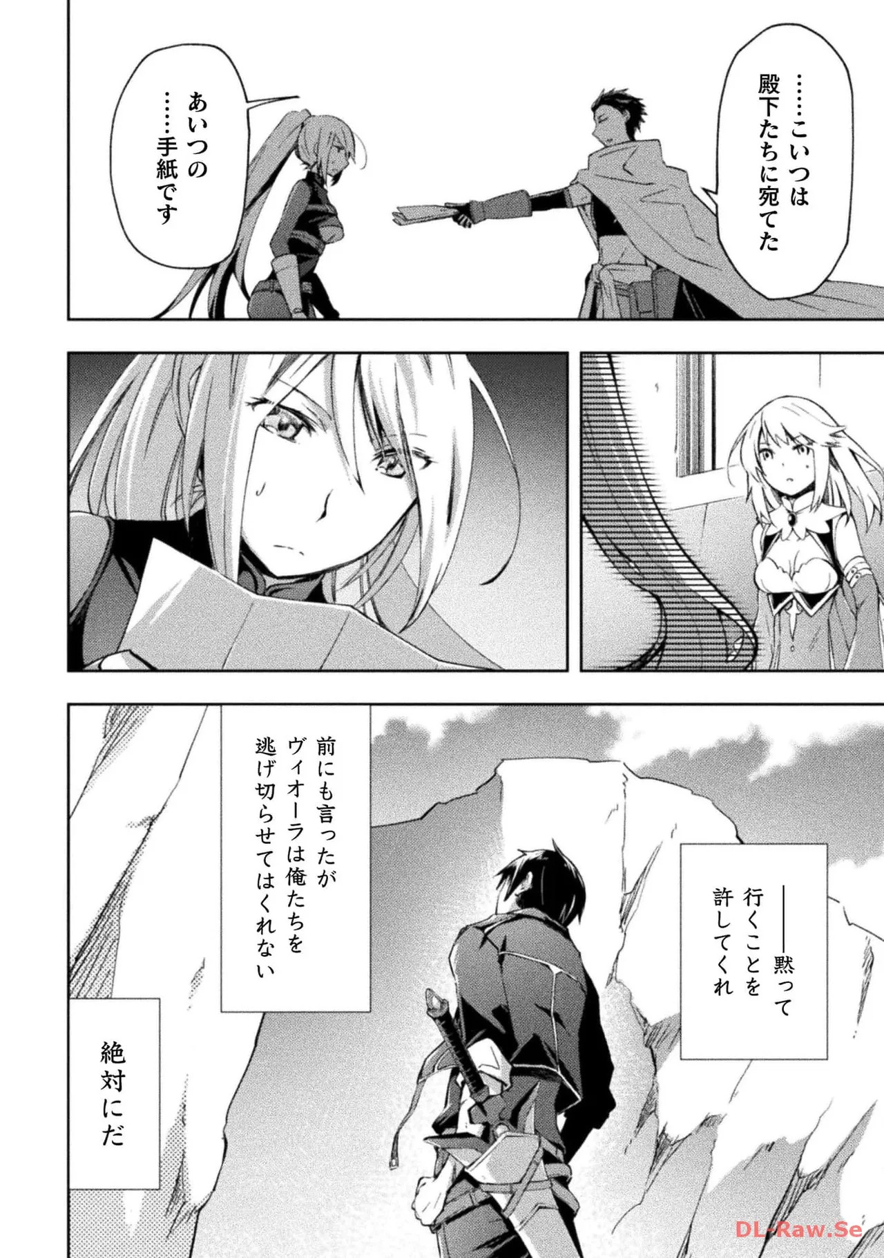 [峰崎龍之介×しかげなぎ] ダンジョン暮らしの元勇者 THE COMIC 第05巻 [Watermarked] - Page 58