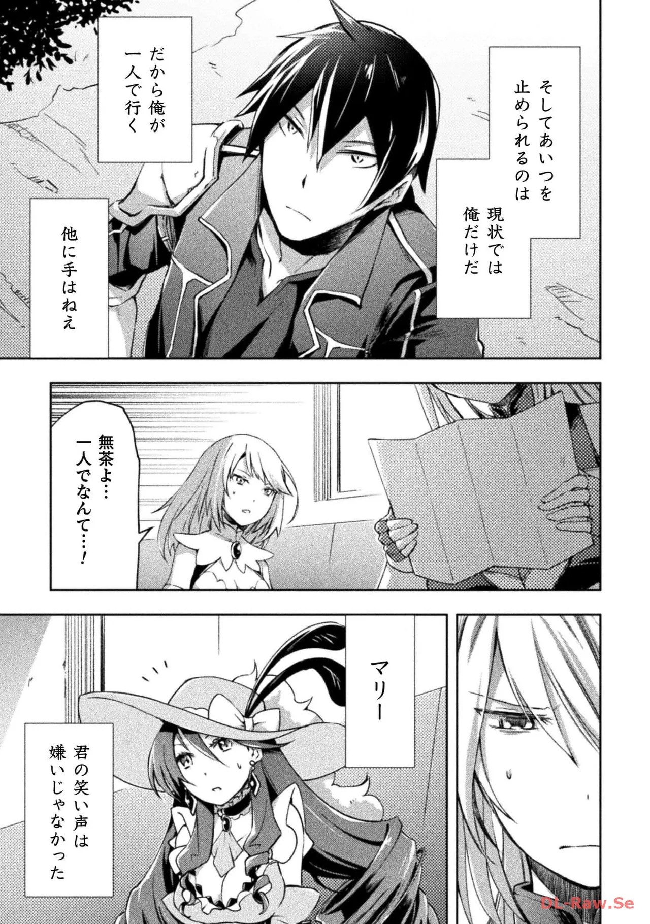 [峰崎龍之介×しかげなぎ] ダンジョン暮らしの元勇者 THE COMIC 第05巻 [Watermarked] - Page 59