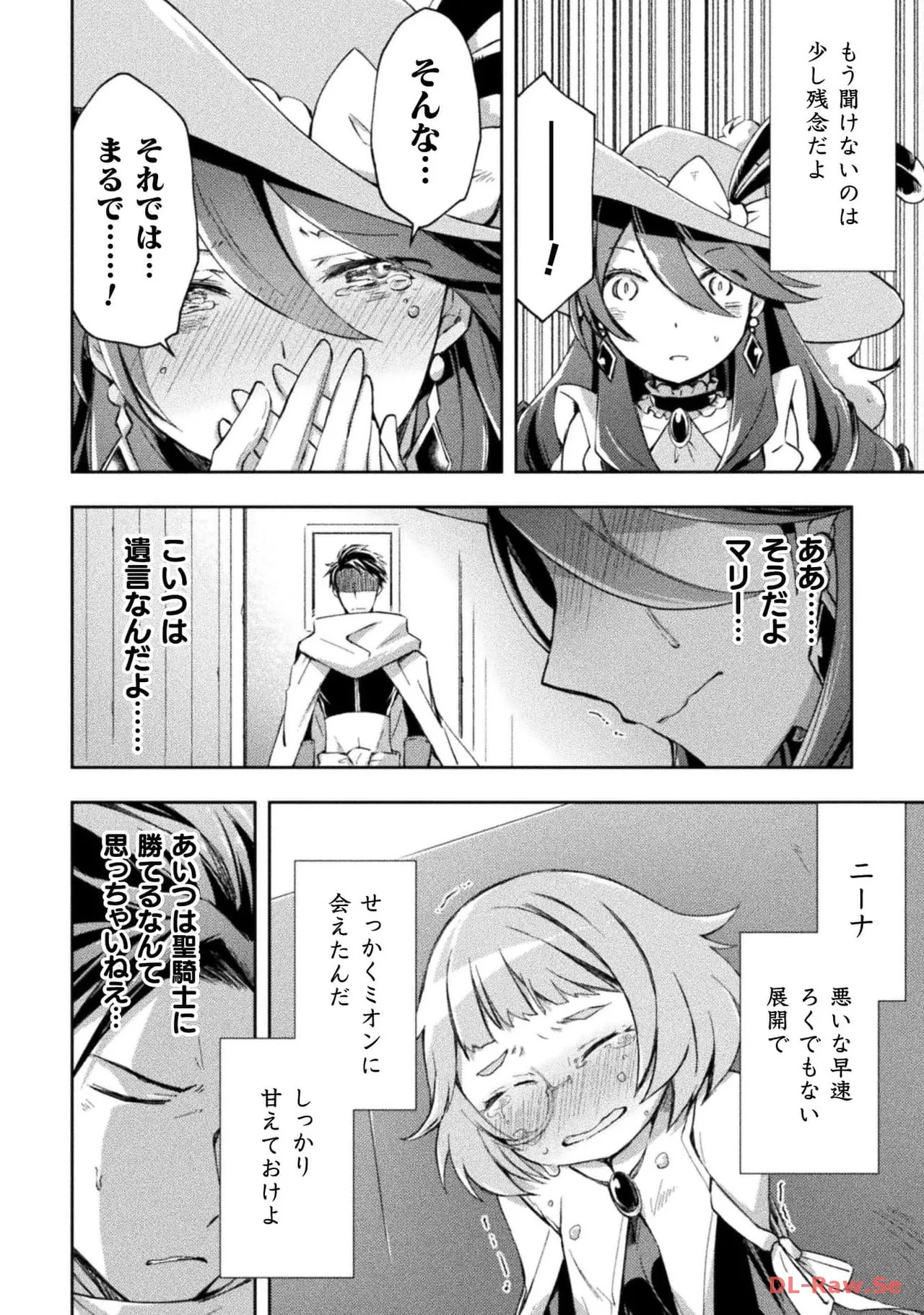 [峰崎龍之介×しかげなぎ] ダンジョン暮らしの元勇者 THE COMIC 第05巻 [Watermarked] - Page 60
