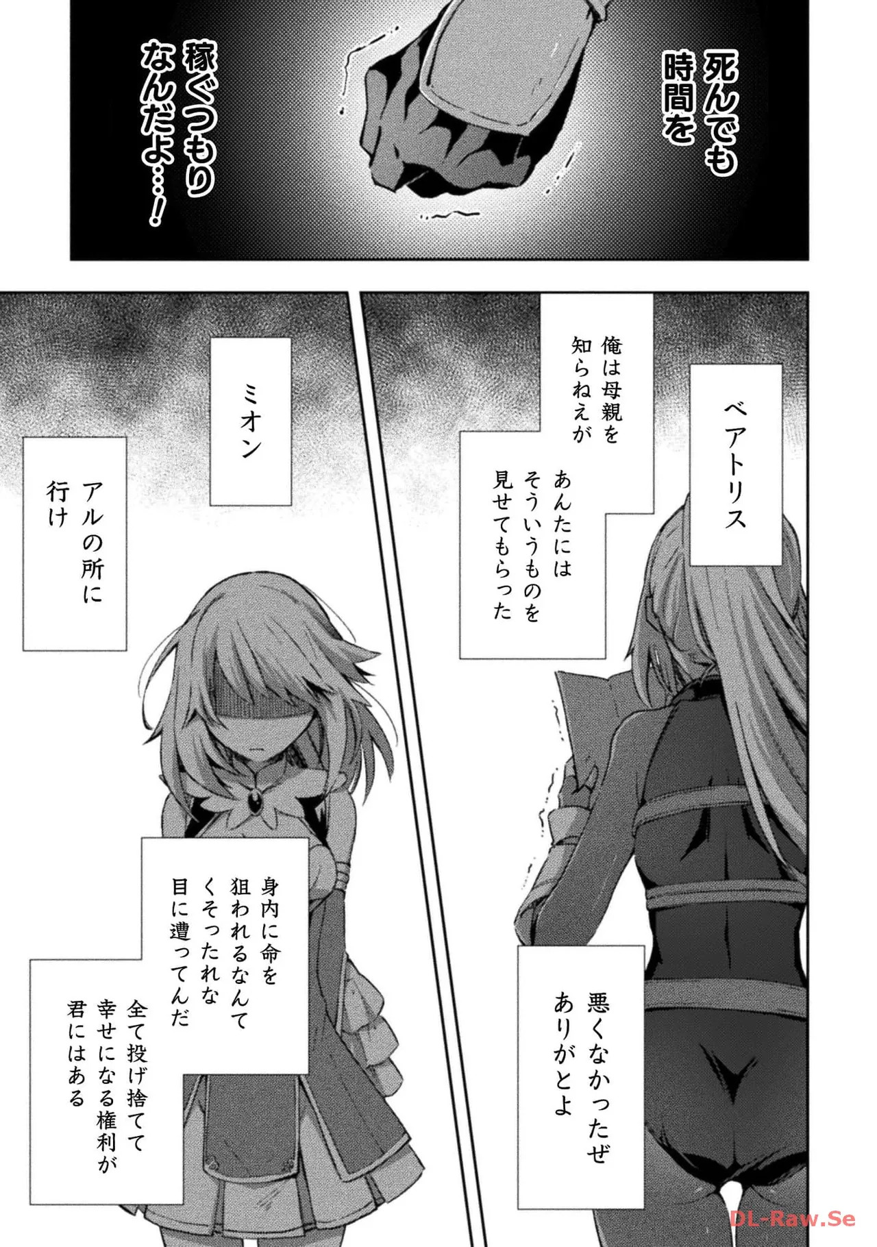 [峰崎龍之介×しかげなぎ] ダンジョン暮らしの元勇者 THE COMIC 第05巻 [Watermarked] - Page 61