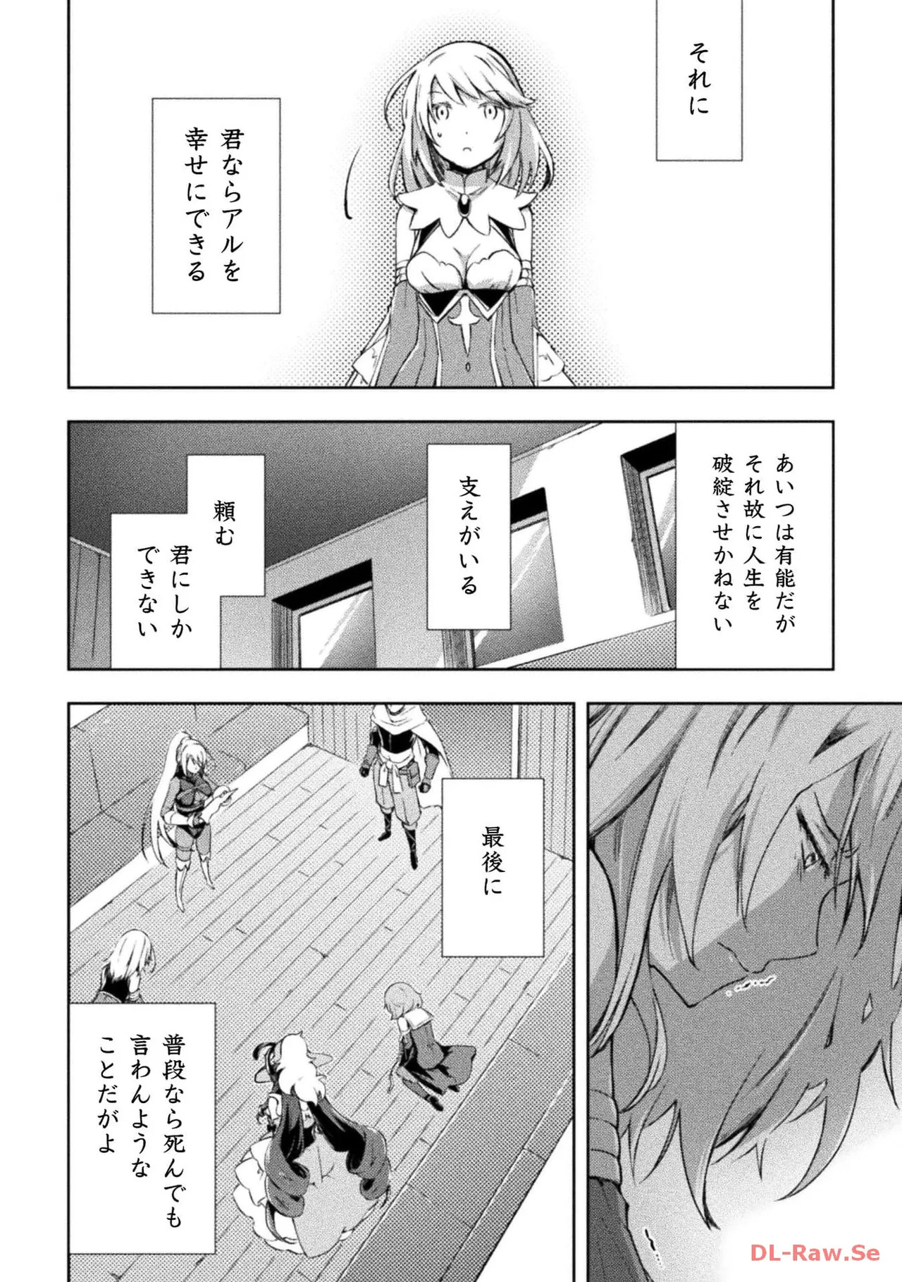 [峰崎龍之介×しかげなぎ] ダンジョン暮らしの元勇者 THE COMIC 第05巻 [Watermarked] - Page 62