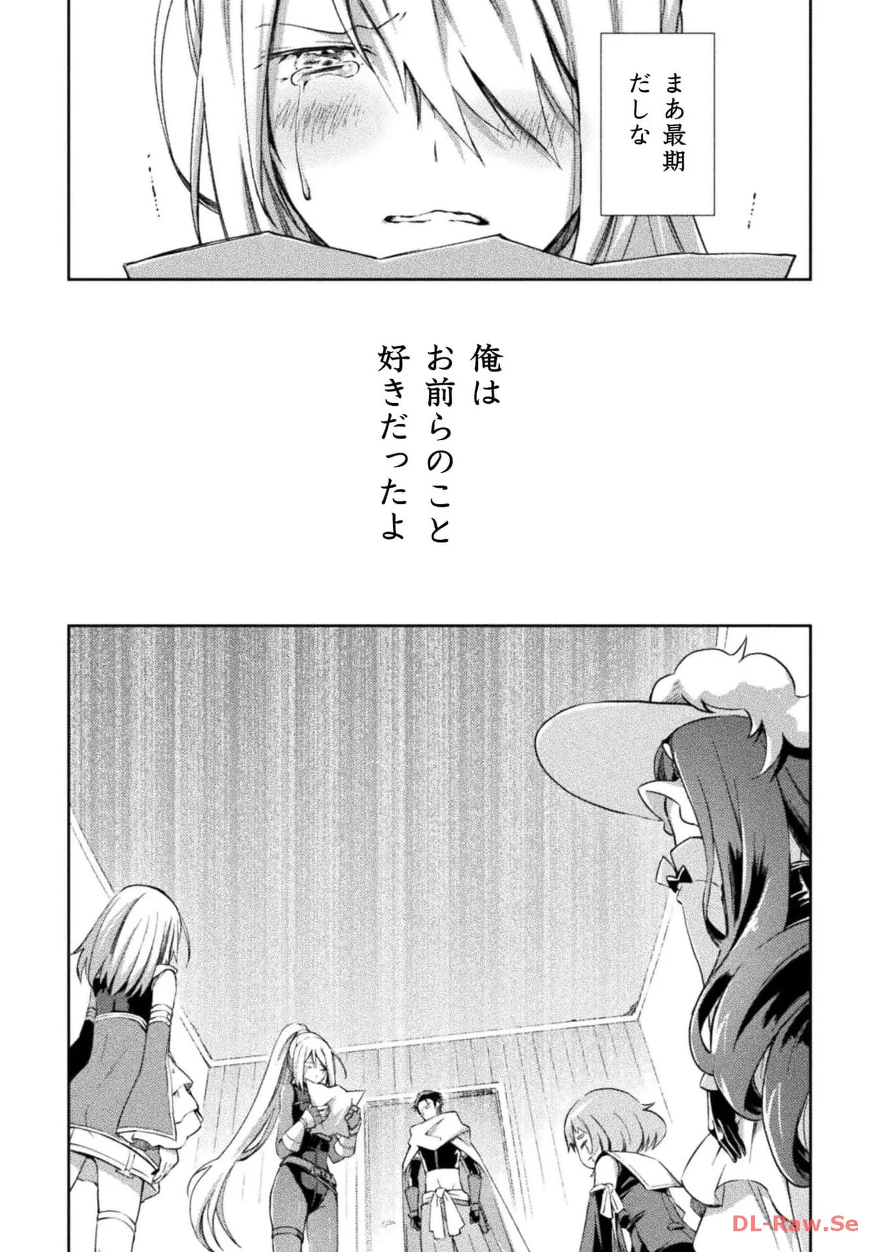 [峰崎龍之介×しかげなぎ] ダンジョン暮らしの元勇者 THE COMIC 第05巻 [Watermarked] - Page 63