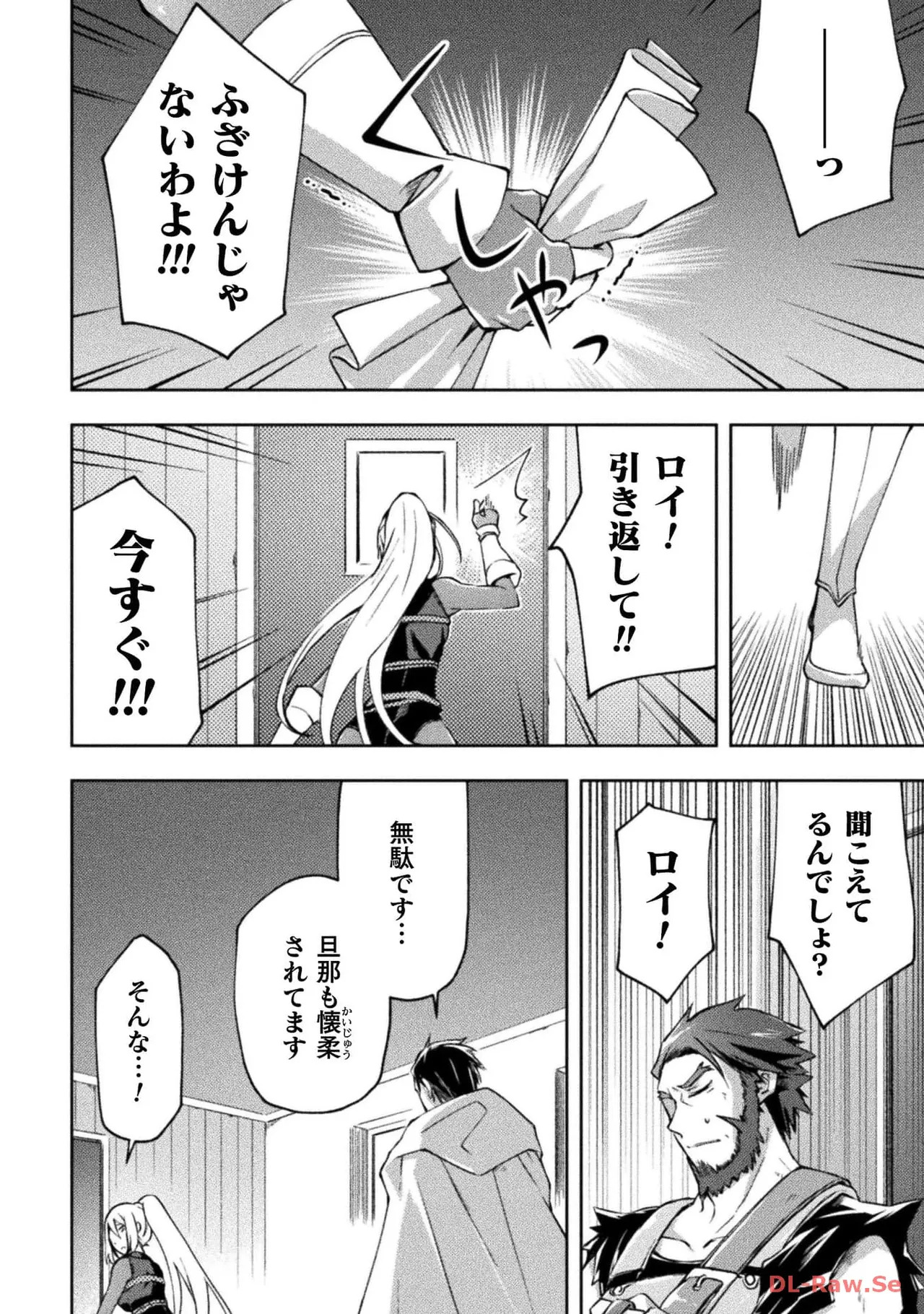 [峰崎龍之介×しかげなぎ] ダンジョン暮らしの元勇者 THE COMIC 第05巻 [Watermarked] - Page 64