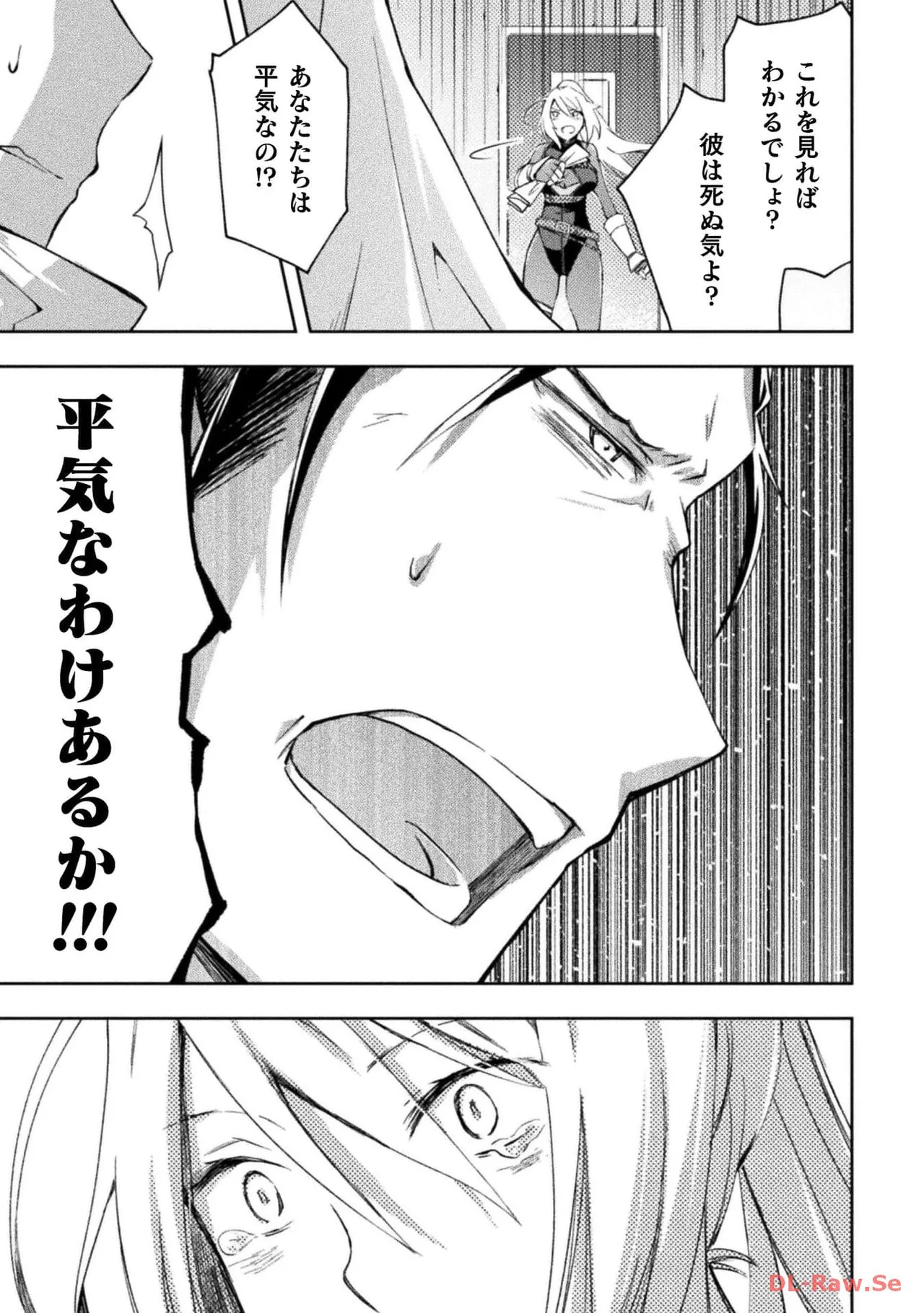 [峰崎龍之介×しかげなぎ] ダンジョン暮らしの元勇者 THE COMIC 第05巻 [Watermarked] - Page 65
