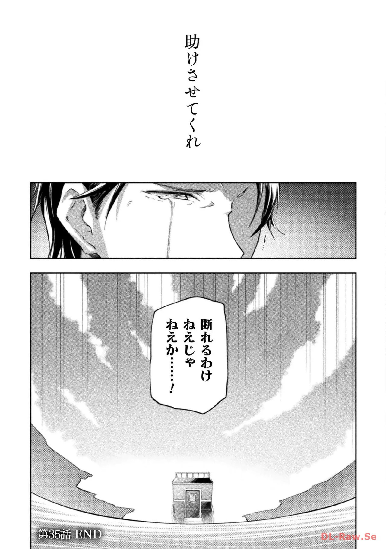 [峰崎龍之介×しかげなぎ] ダンジョン暮らしの元勇者 THE COMIC 第05巻 [Watermarked] - Page 67