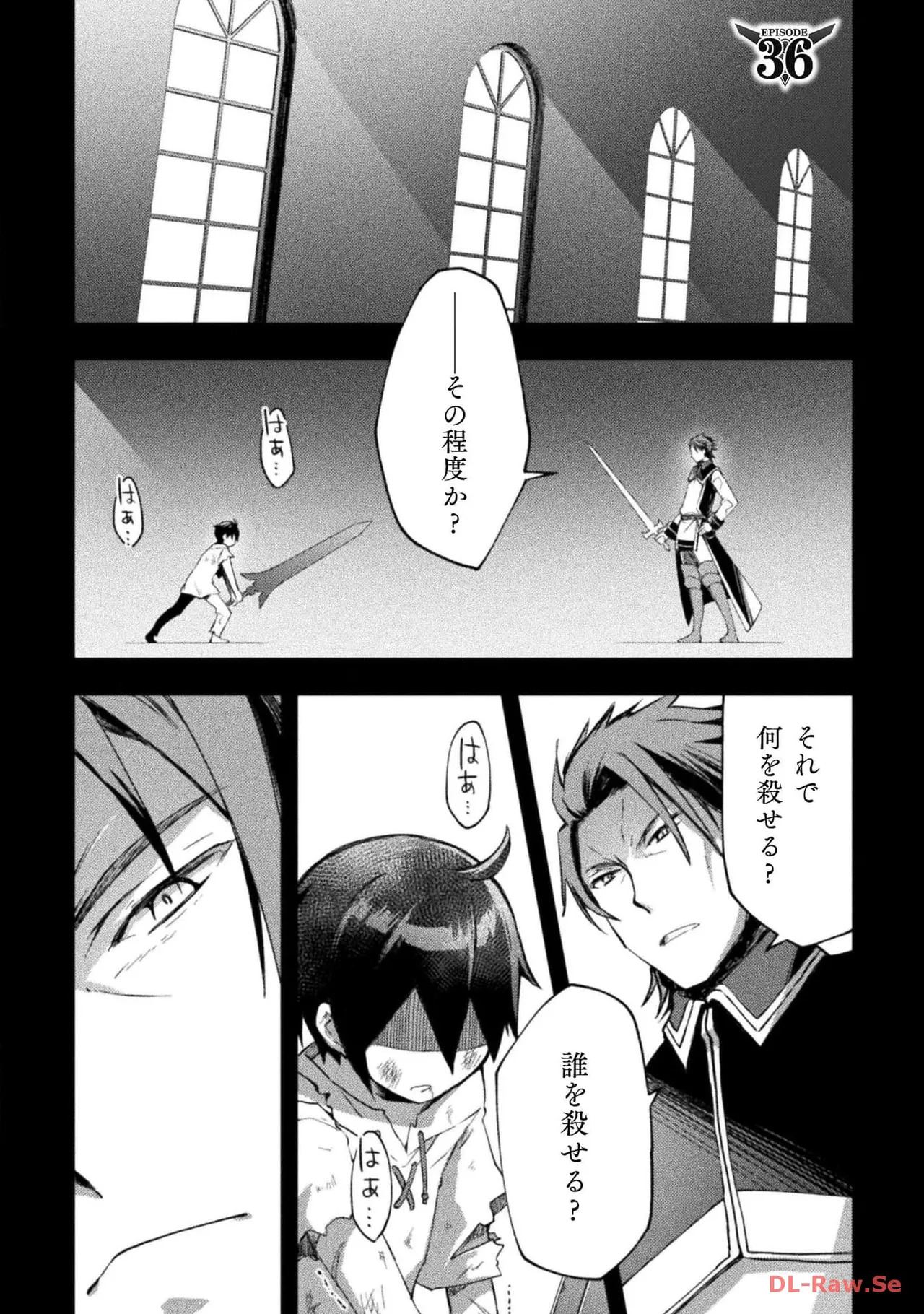 [峰崎龍之介×しかげなぎ] ダンジョン暮らしの元勇者 THE COMIC 第05巻 [Watermarked] - Page 69