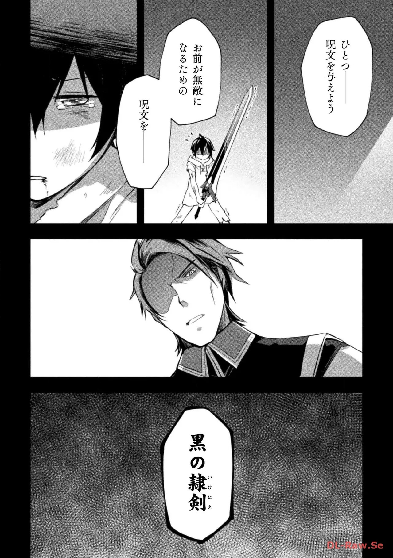 [峰崎龍之介×しかげなぎ] ダンジョン暮らしの元勇者 THE COMIC 第05巻 [Watermarked] - Page 70