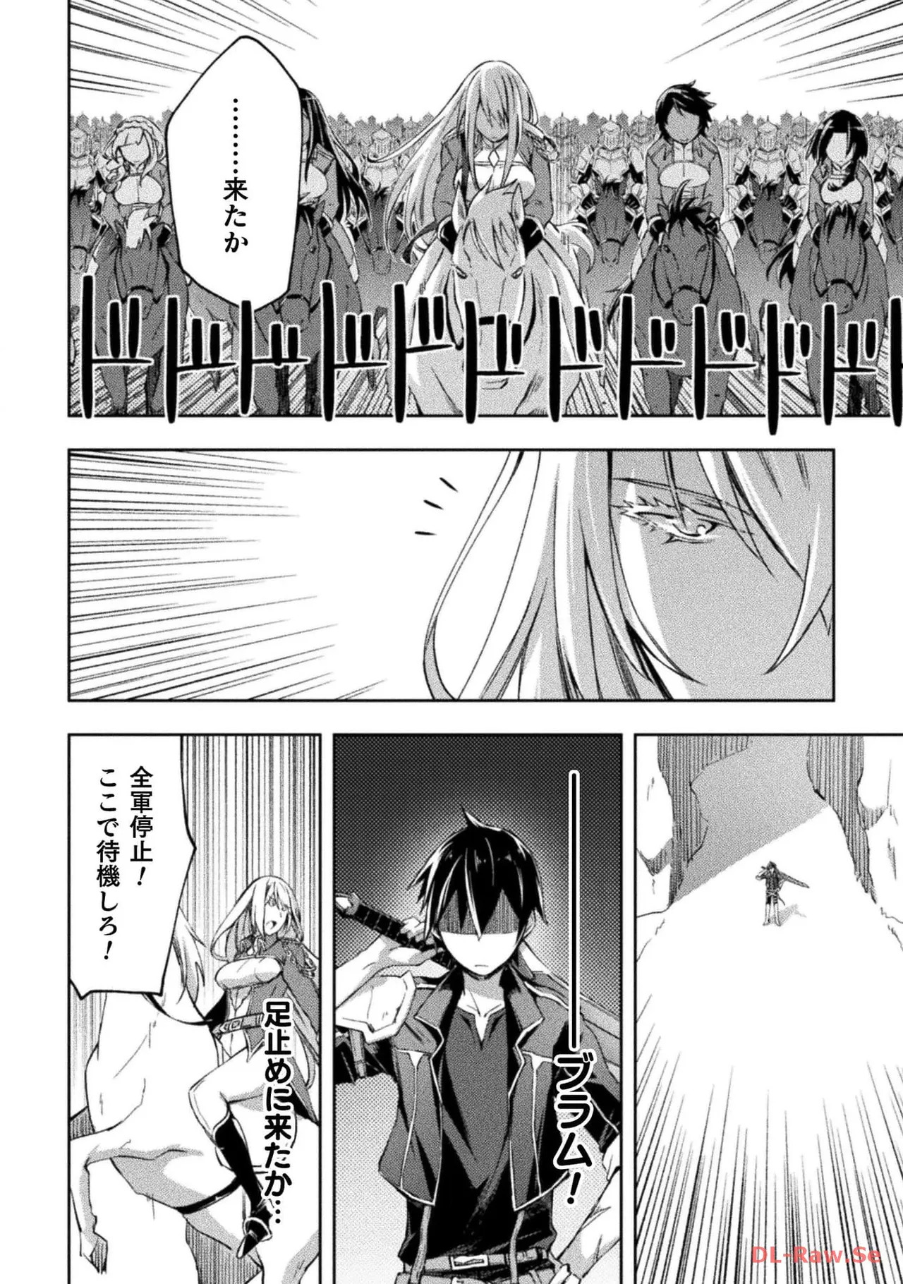 [峰崎龍之介×しかげなぎ] ダンジョン暮らしの元勇者 THE COMIC 第05巻 [Watermarked] - Page 72