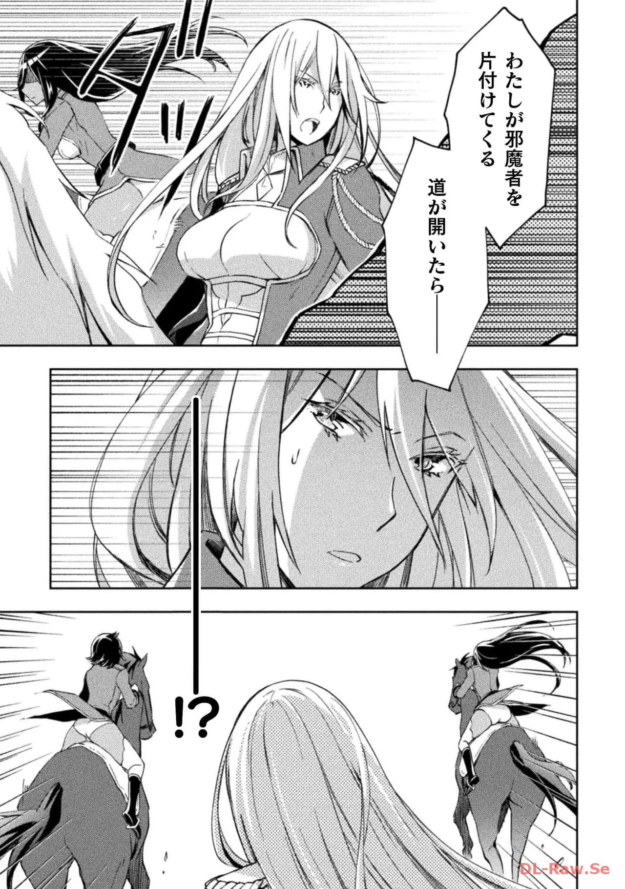 [峰崎龍之介×しかげなぎ] ダンジョン暮らしの元勇者 THE COMIC 第05巻 [Watermarked] - Page 73