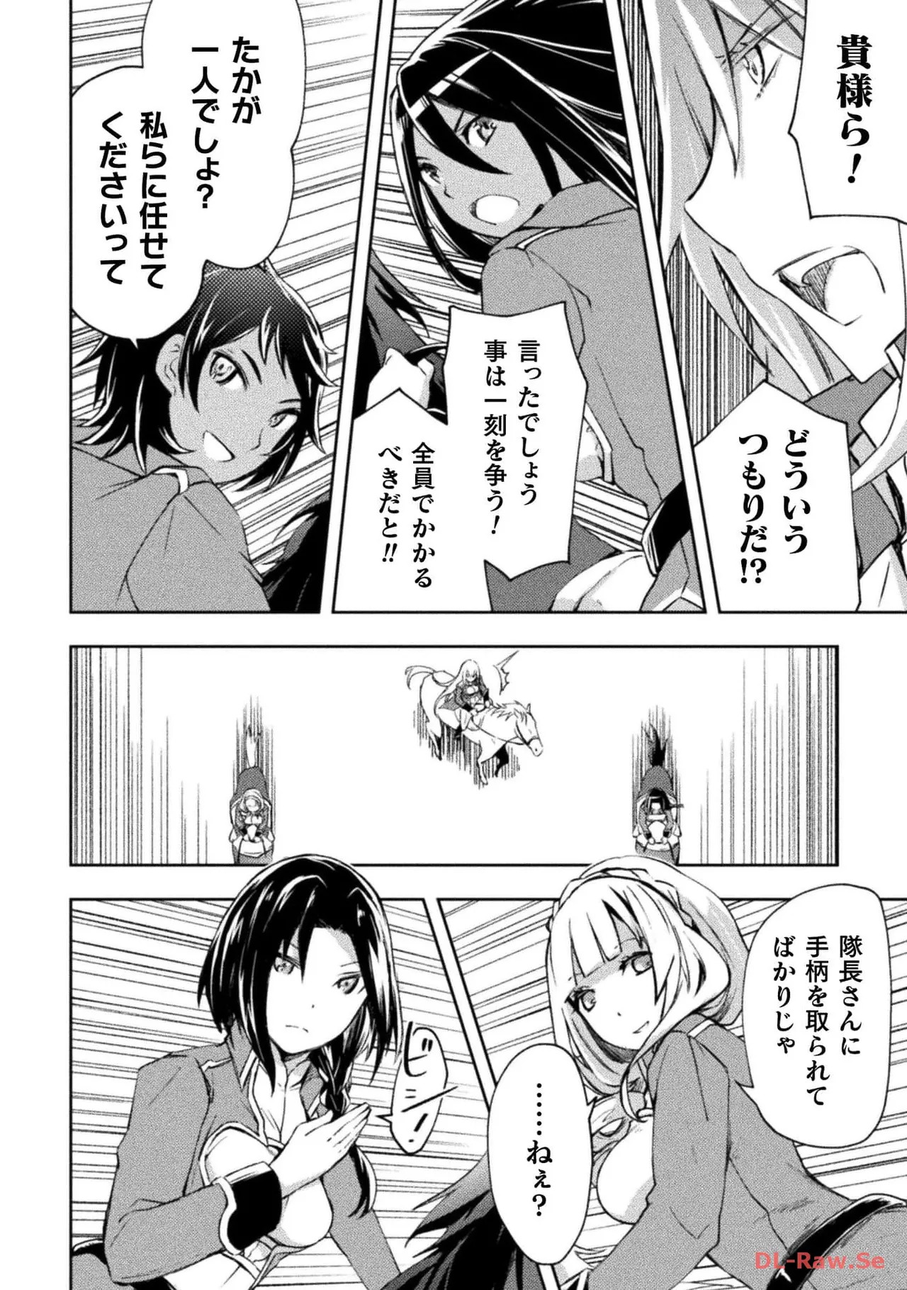 [峰崎龍之介×しかげなぎ] ダンジョン暮らしの元勇者 THE COMIC 第05巻 [Watermarked] - Page 74