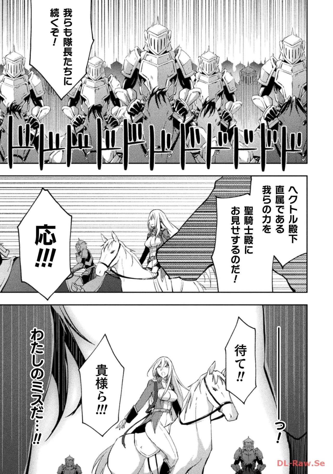 [峰崎龍之介×しかげなぎ] ダンジョン暮らしの元勇者 THE COMIC 第05巻 [Watermarked] - Page 75