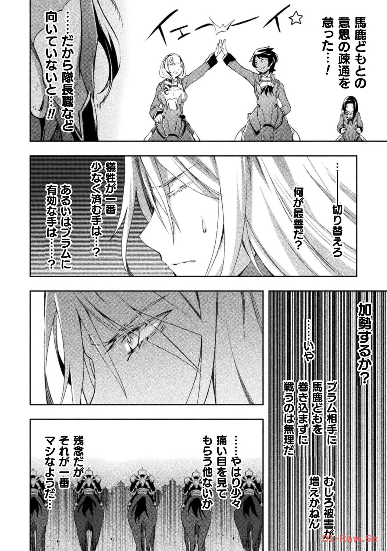 [峰崎龍之介×しかげなぎ] ダンジョン暮らしの元勇者 THE COMIC 第05巻 [Watermarked] - Page 76