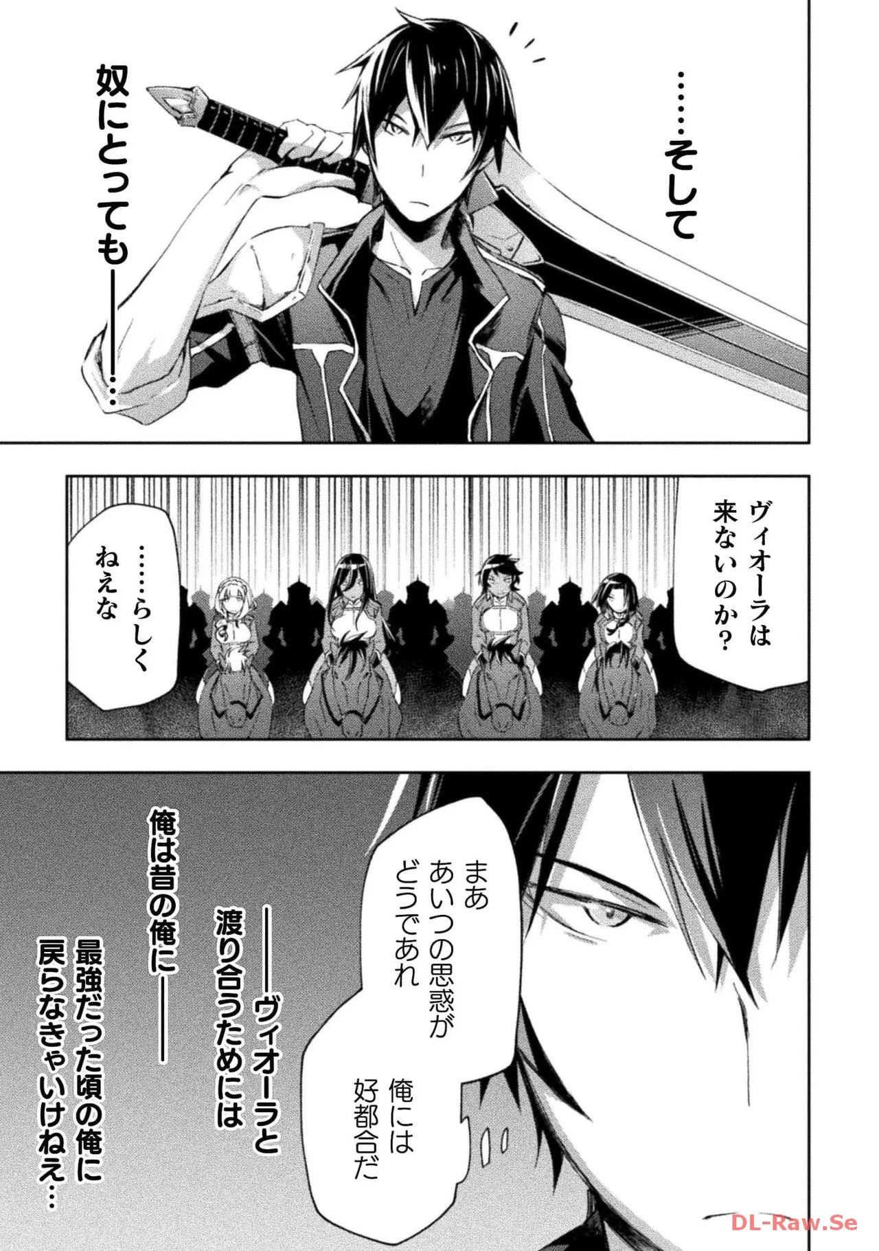 [峰崎龍之介×しかげなぎ] ダンジョン暮らしの元勇者 THE COMIC 第05巻 [Watermarked] - Page 77