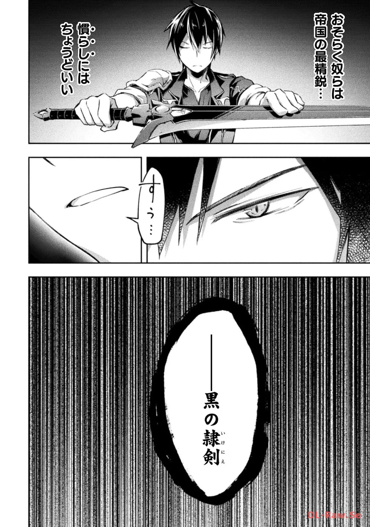 [峰崎龍之介×しかげなぎ] ダンジョン暮らしの元勇者 THE COMIC 第05巻 [Watermarked] - Page 78