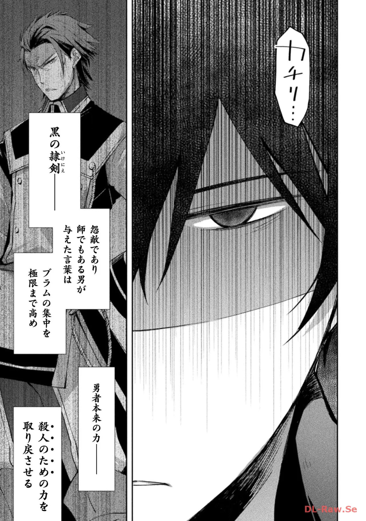 [峰崎龍之介×しかげなぎ] ダンジョン暮らしの元勇者 THE COMIC 第05巻 [Watermarked] - Page 79