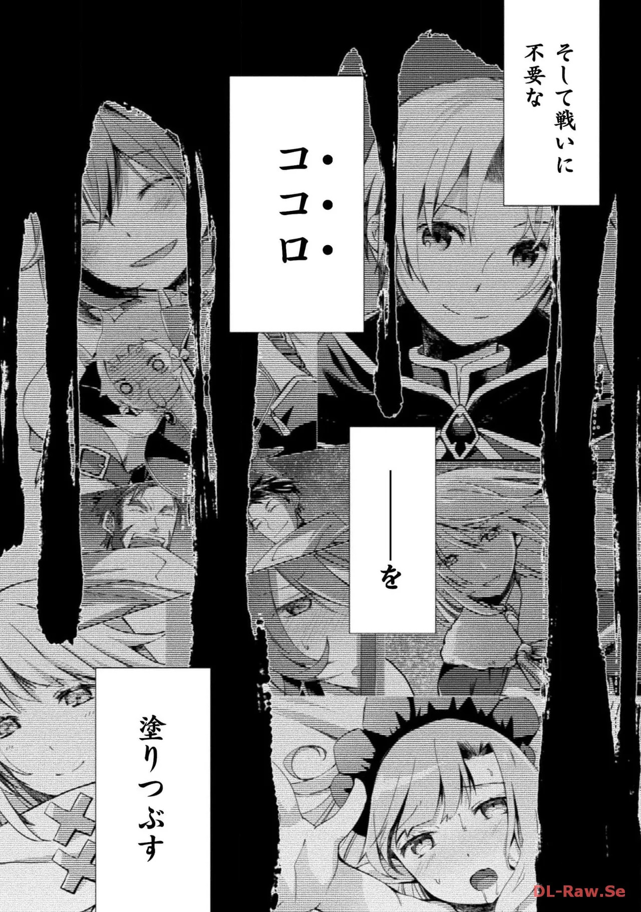 [峰崎龍之介×しかげなぎ] ダンジョン暮らしの元勇者 THE COMIC 第05巻 [Watermarked] - Page 80
