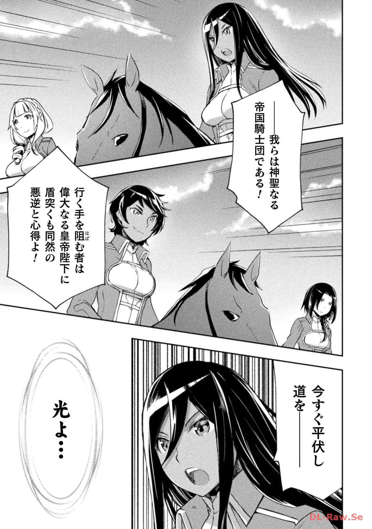 [峰崎龍之介×しかげなぎ] ダンジョン暮らしの元勇者 THE COMIC 第05巻 [Watermarked] - Page 83