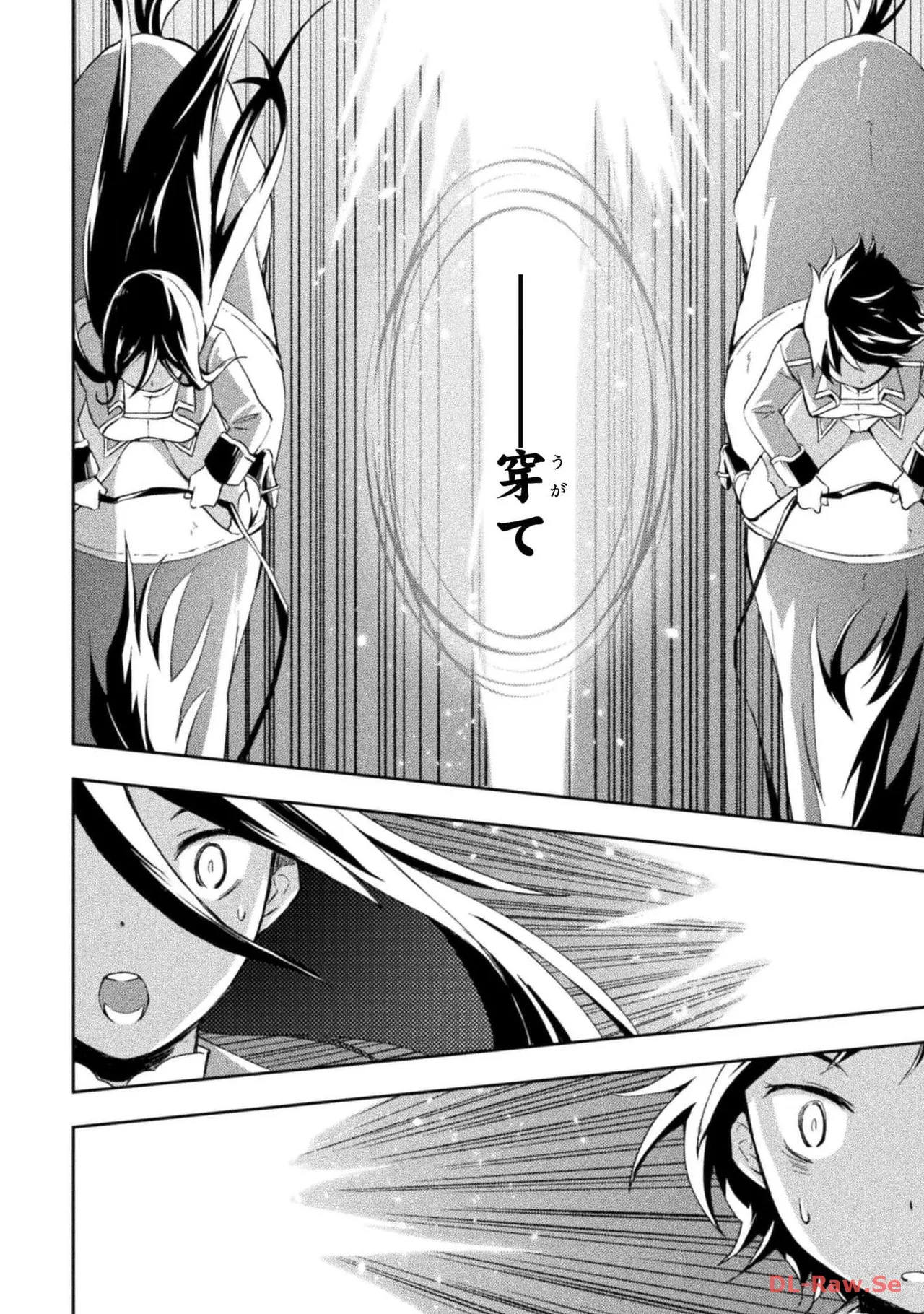 [峰崎龍之介×しかげなぎ] ダンジョン暮らしの元勇者 THE COMIC 第05巻 [Watermarked] - Page 84