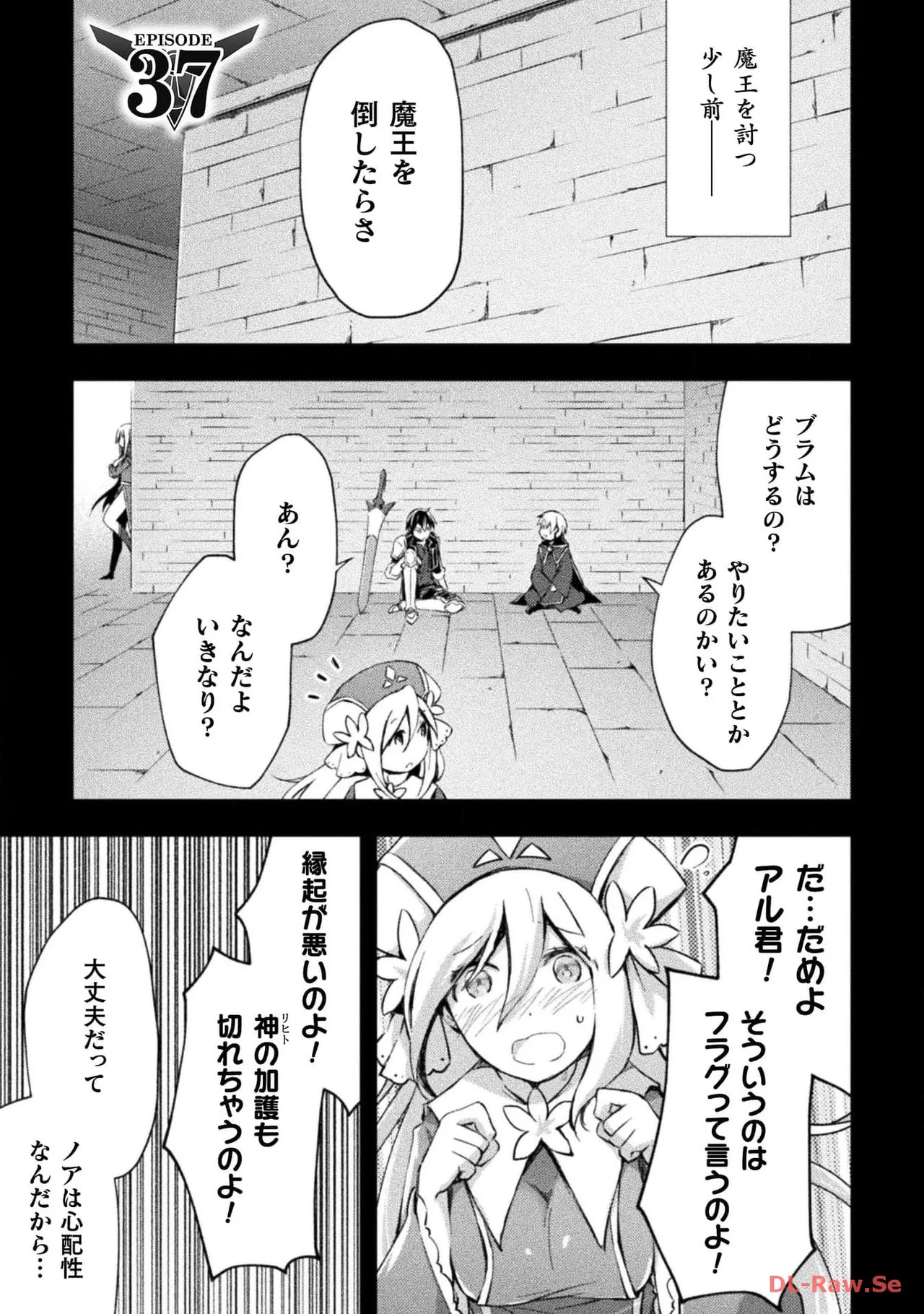 [峰崎龍之介×しかげなぎ] ダンジョン暮らしの元勇者 THE COMIC 第05巻 [Watermarked] - Page 89