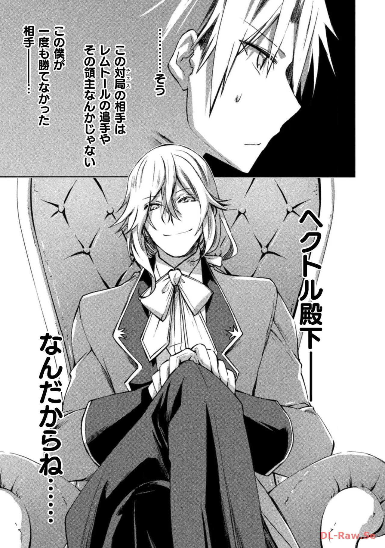 [峰崎龍之介×しかげなぎ] ダンジョン暮らしの元勇者 THE COMIC 第05巻 [Watermarked] - Page 9