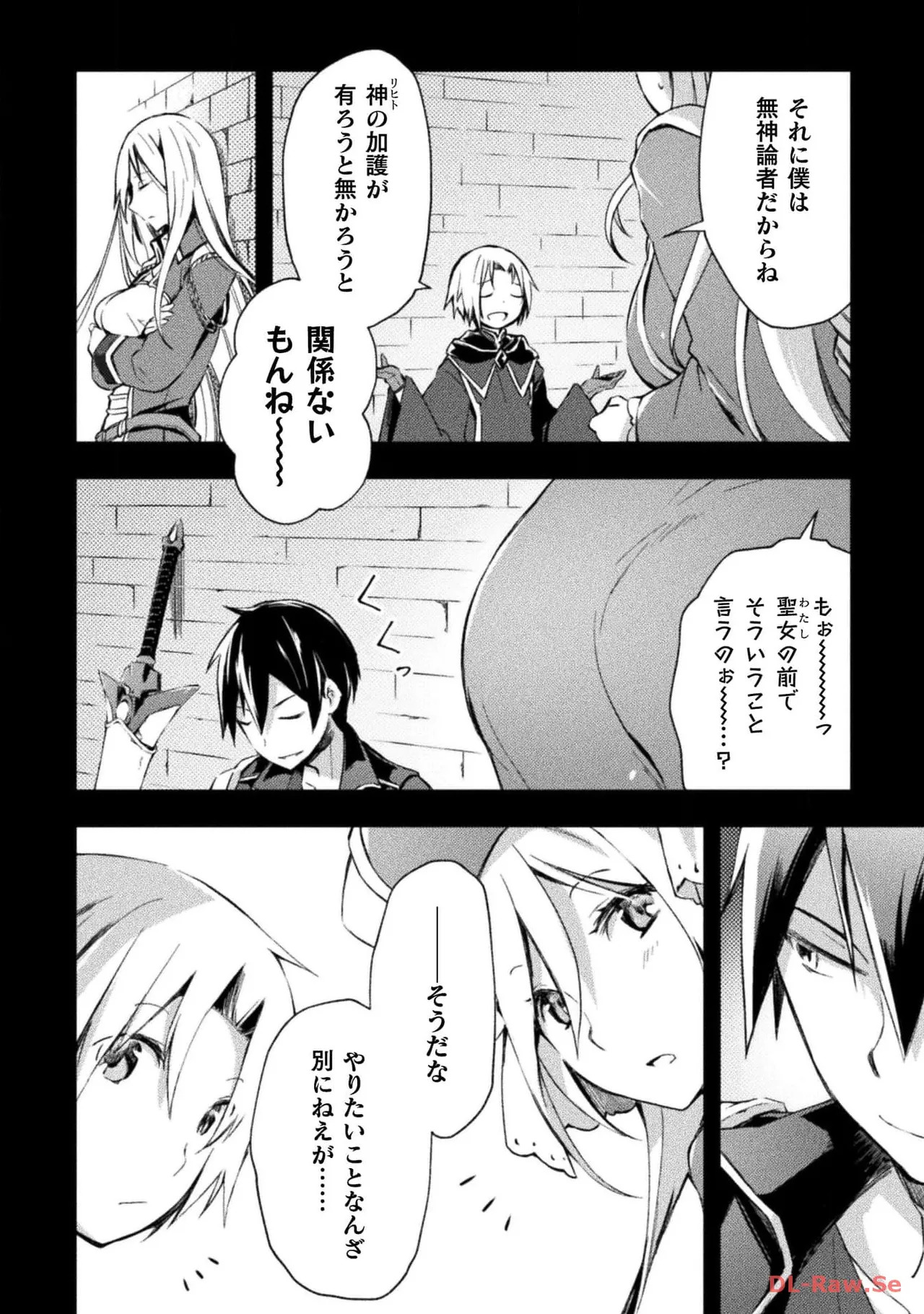 [峰崎龍之介×しかげなぎ] ダンジョン暮らしの元勇者 THE COMIC 第05巻 [Watermarked] - Page 90