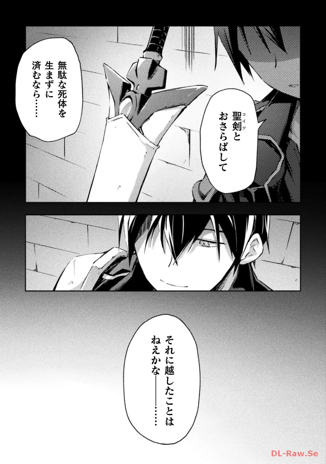 [峰崎龍之介×しかげなぎ] ダンジョン暮らしの元勇者 THE COMIC 第05巻 [Watermarked] - Page 91