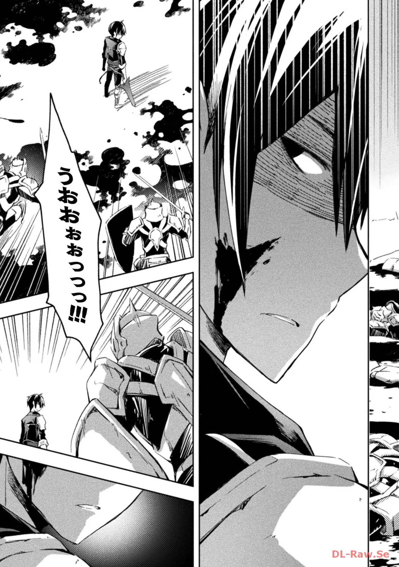 [峰崎龍之介×しかげなぎ] ダンジョン暮らしの元勇者 THE COMIC 第05巻 [Watermarked] - Page 93