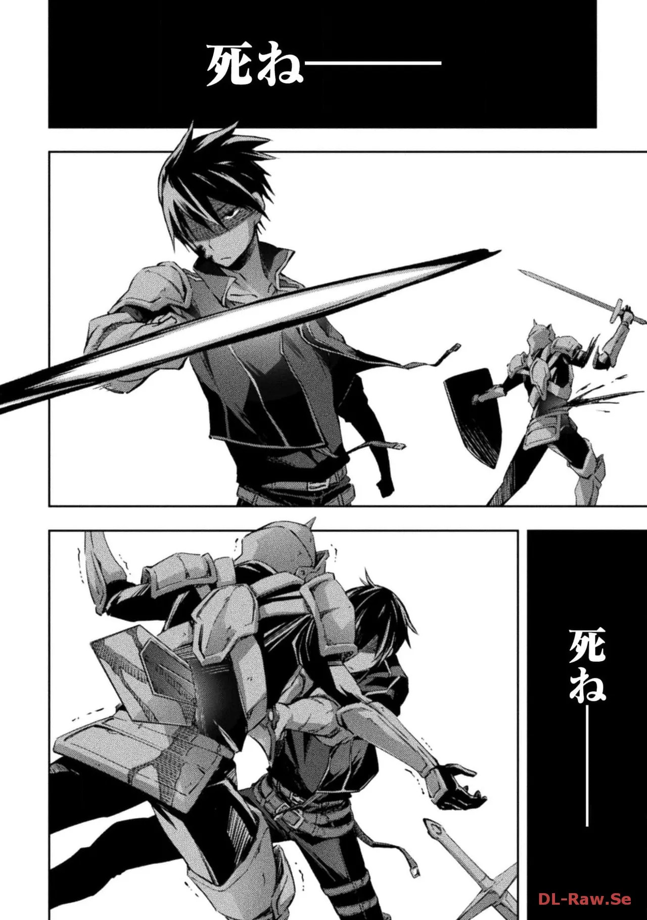 [峰崎龍之介×しかげなぎ] ダンジョン暮らしの元勇者 THE COMIC 第05巻 [Watermarked] - Page 94