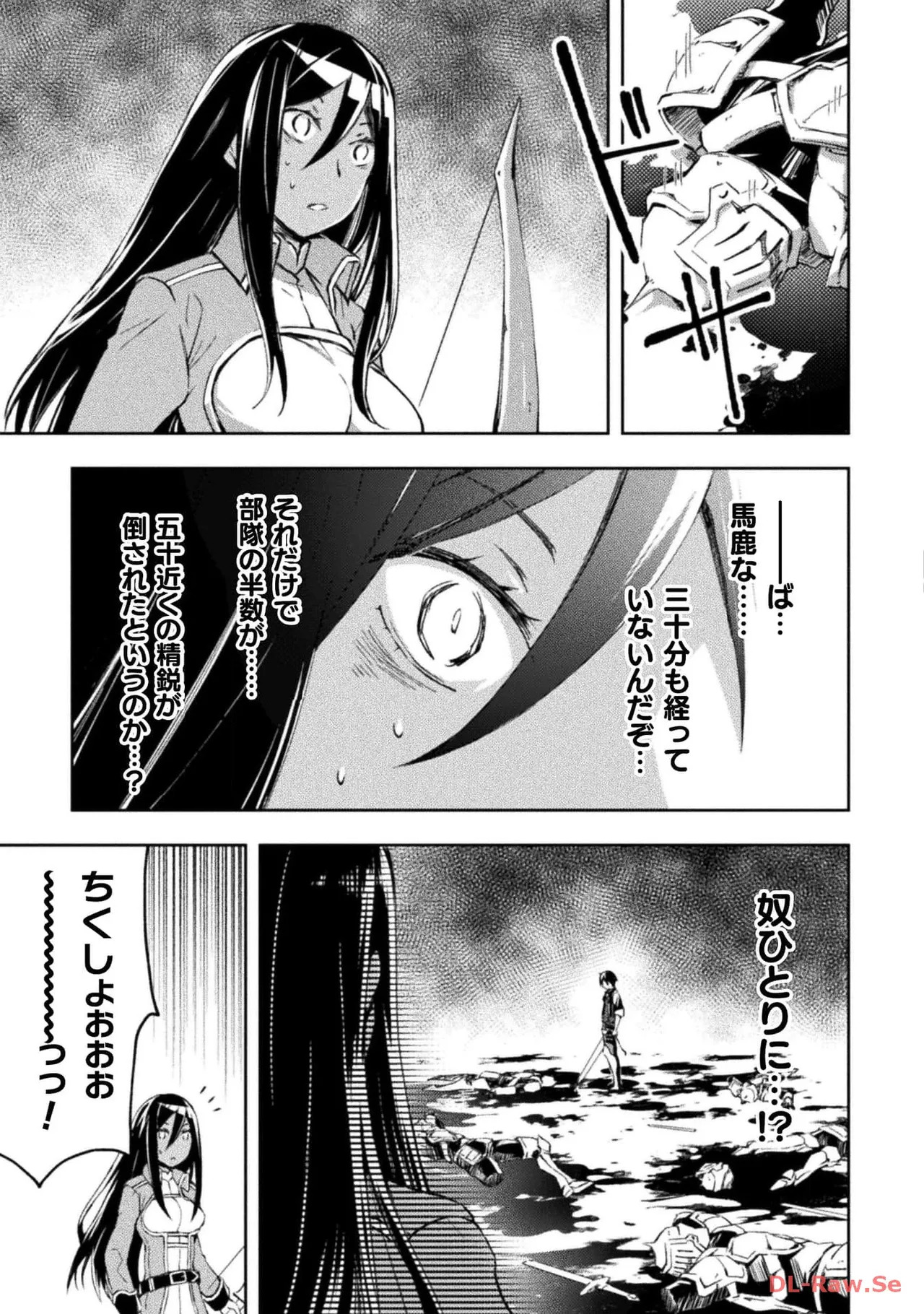 [峰崎龍之介×しかげなぎ] ダンジョン暮らしの元勇者 THE COMIC 第05巻 [Watermarked] - Page 95