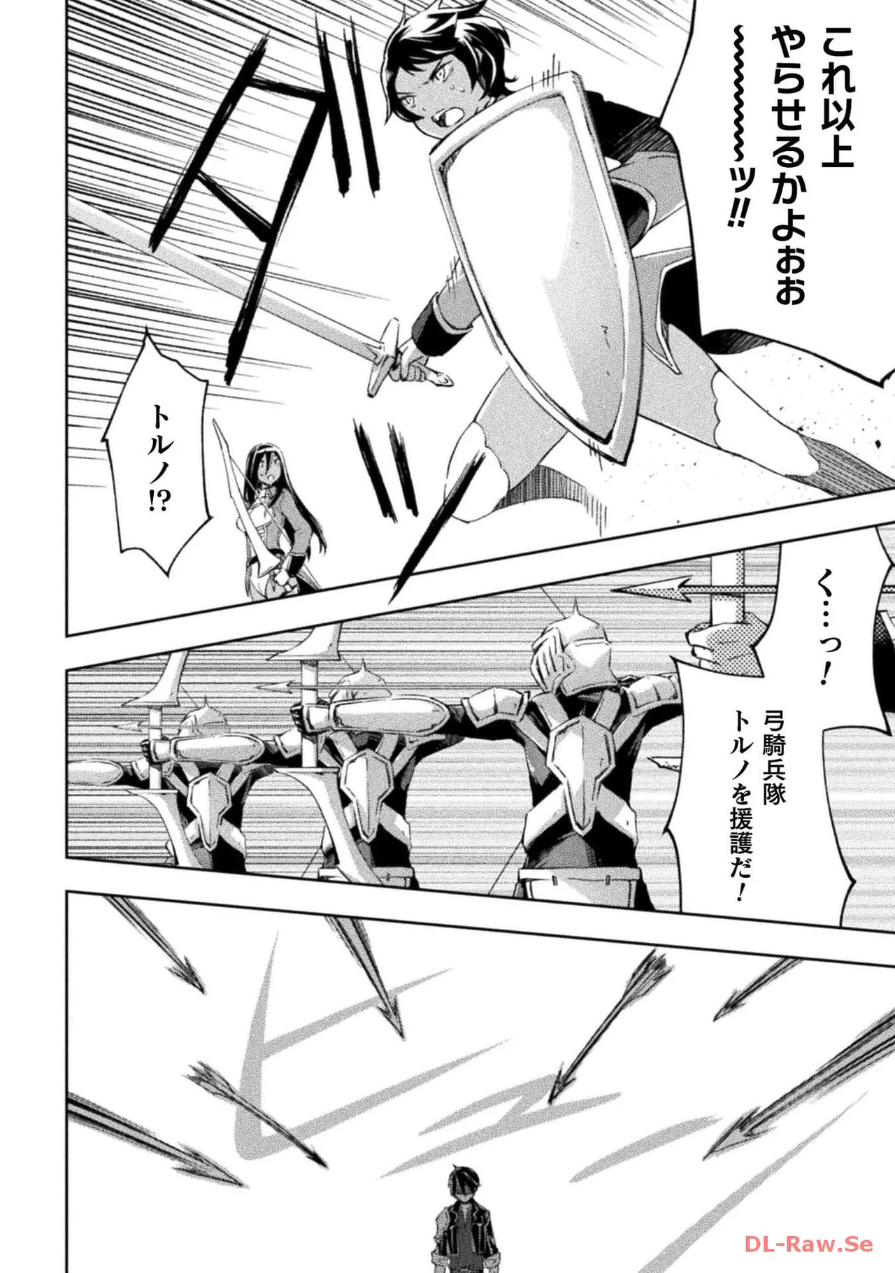 [峰崎龍之介×しかげなぎ] ダンジョン暮らしの元勇者 THE COMIC 第05巻 [Watermarked] - Page 96