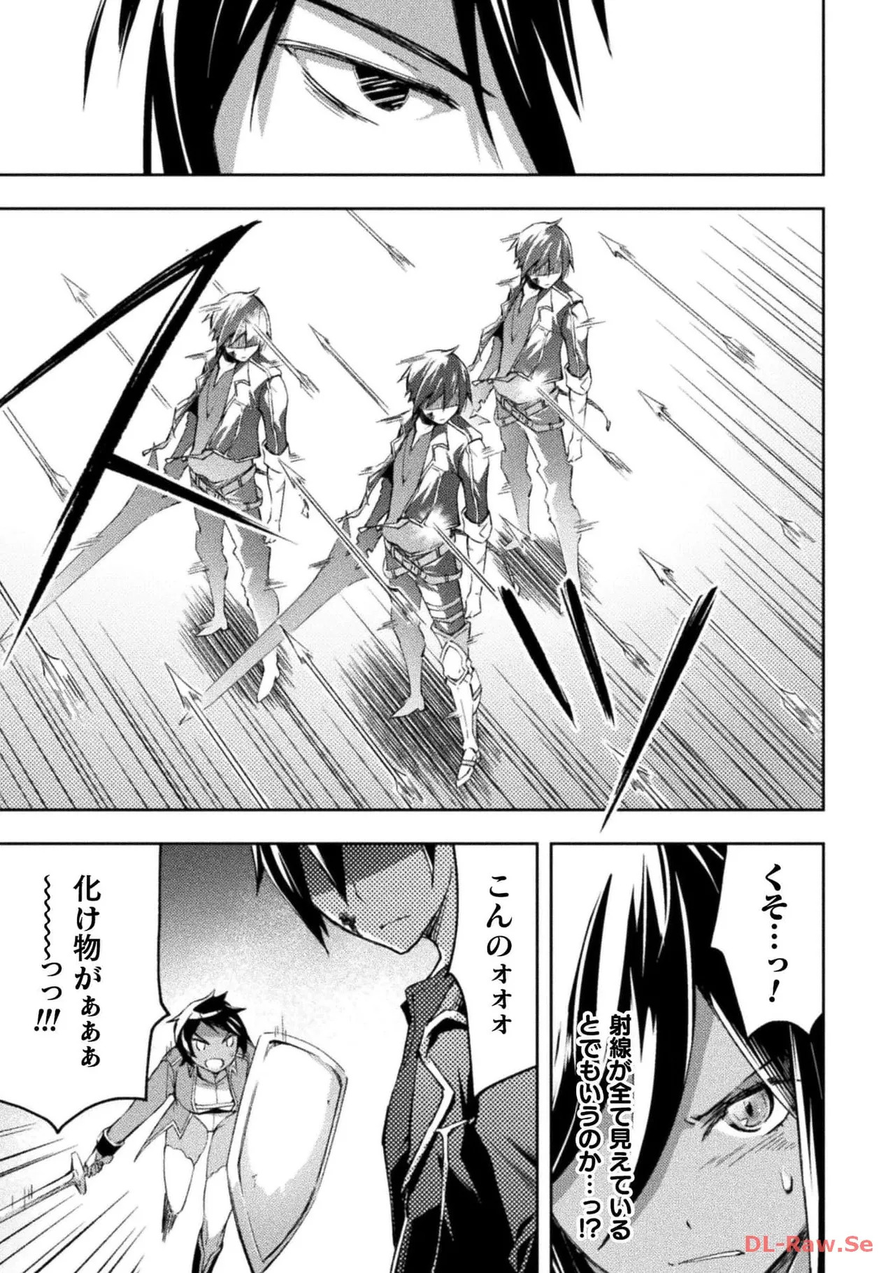 [峰崎龍之介×しかげなぎ] ダンジョン暮らしの元勇者 THE COMIC 第05巻 [Watermarked] - Page 97