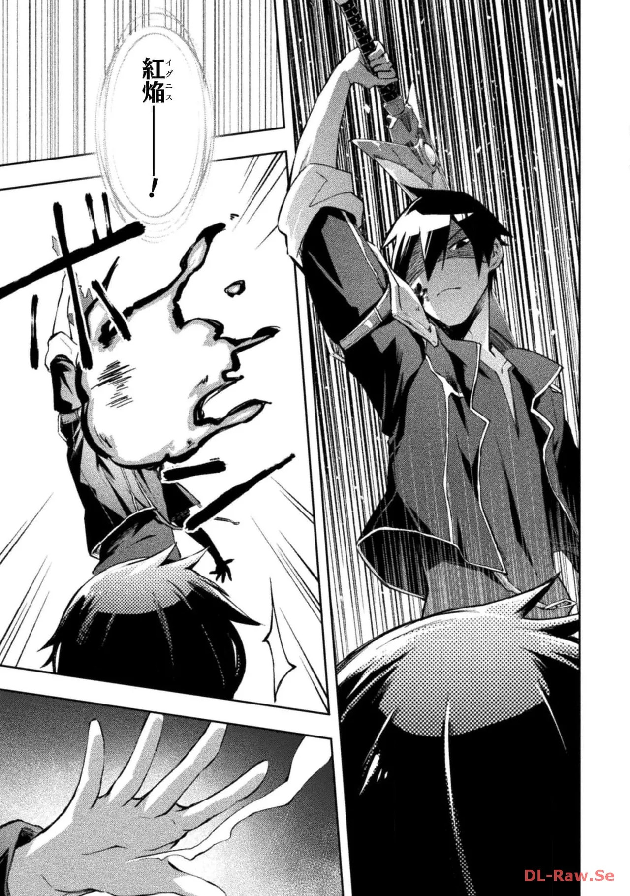 [峰崎龍之介×しかげなぎ] ダンジョン暮らしの元勇者 THE COMIC 第05巻 [Watermarked] - Page 99