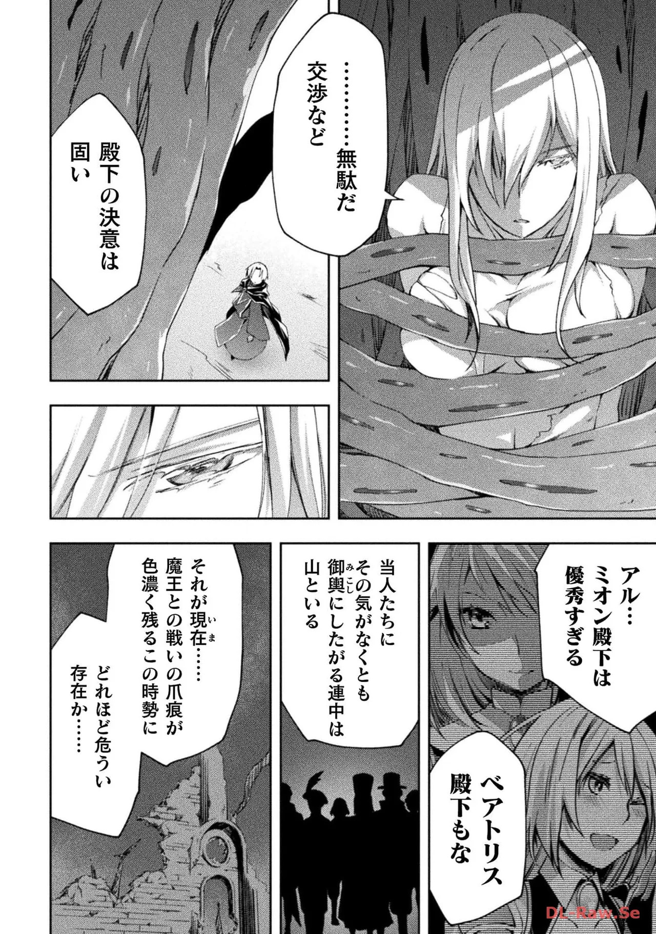 [峰崎龍之介×しかげなぎ] ダンジョン暮らしの元勇者 THE COMIC 第06巻 [Watermarked] - Page 100