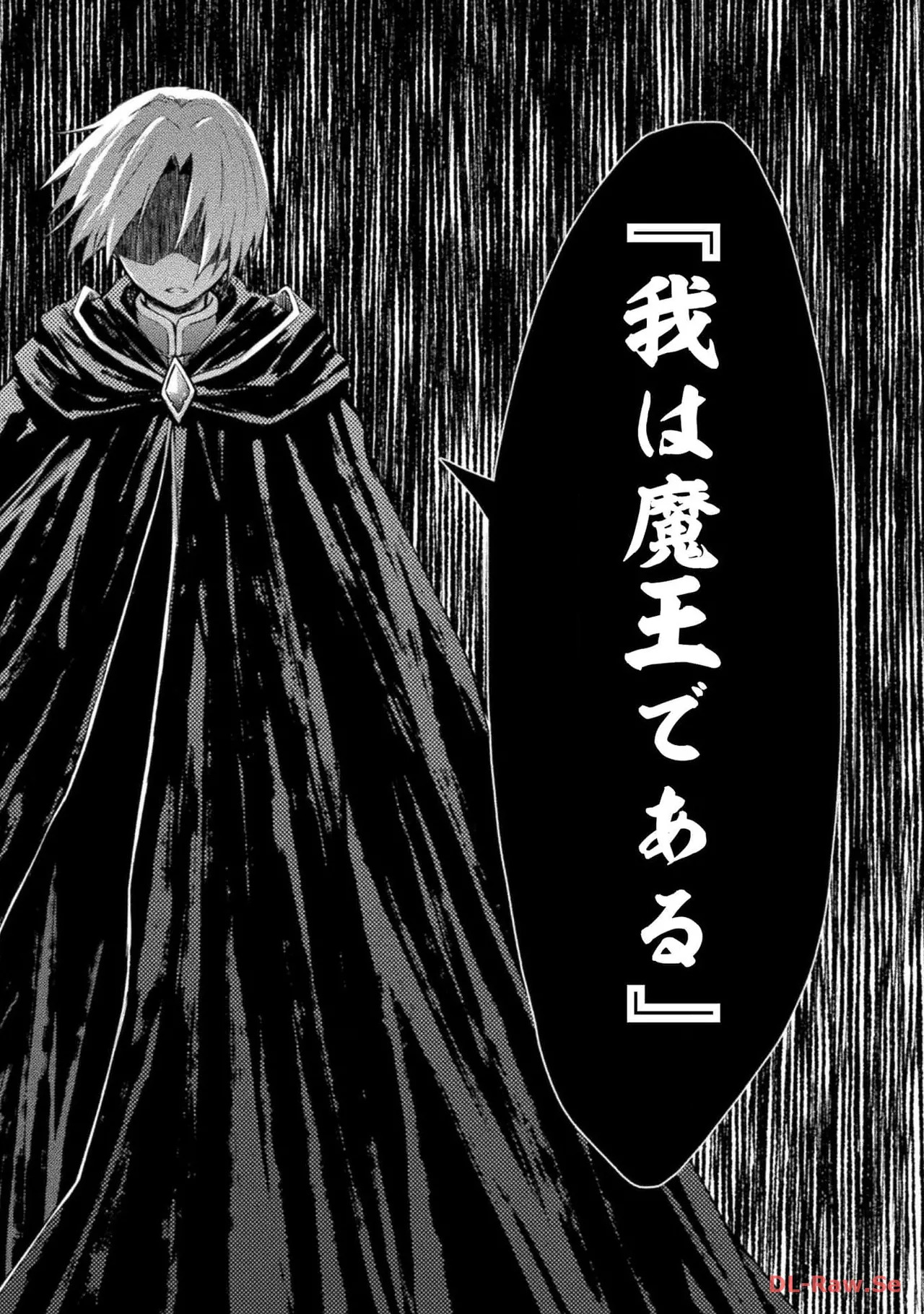 [峰崎龍之介×しかげなぎ] ダンジョン暮らしの元勇者 THE COMIC 第06巻 [Watermarked] - Page 102