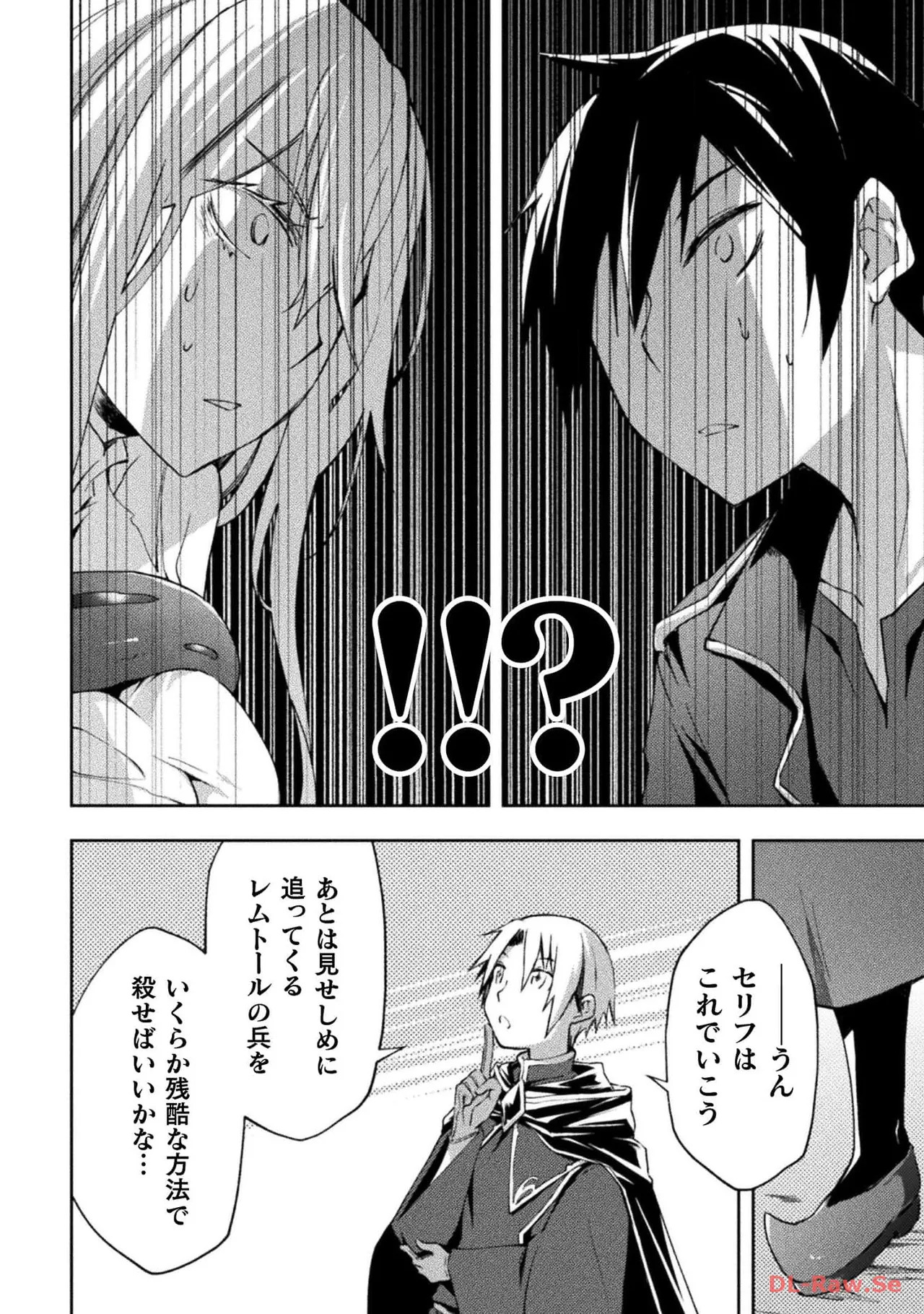 [峰崎龍之介×しかげなぎ] ダンジョン暮らしの元勇者 THE COMIC 第06巻 [Watermarked] - Page 104