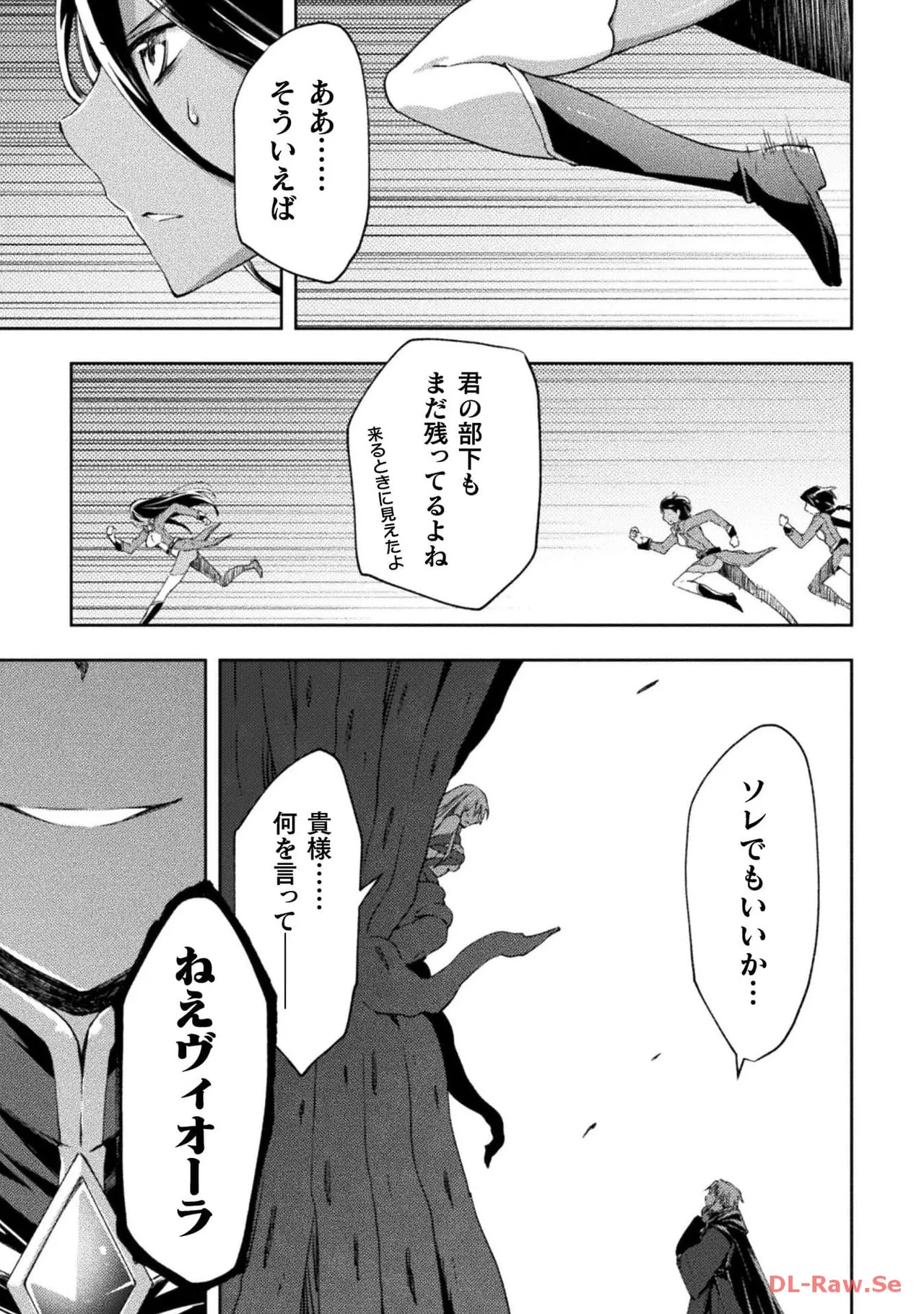 [峰崎龍之介×しかげなぎ] ダンジョン暮らしの元勇者 THE COMIC 第06巻 [Watermarked] - Page 105