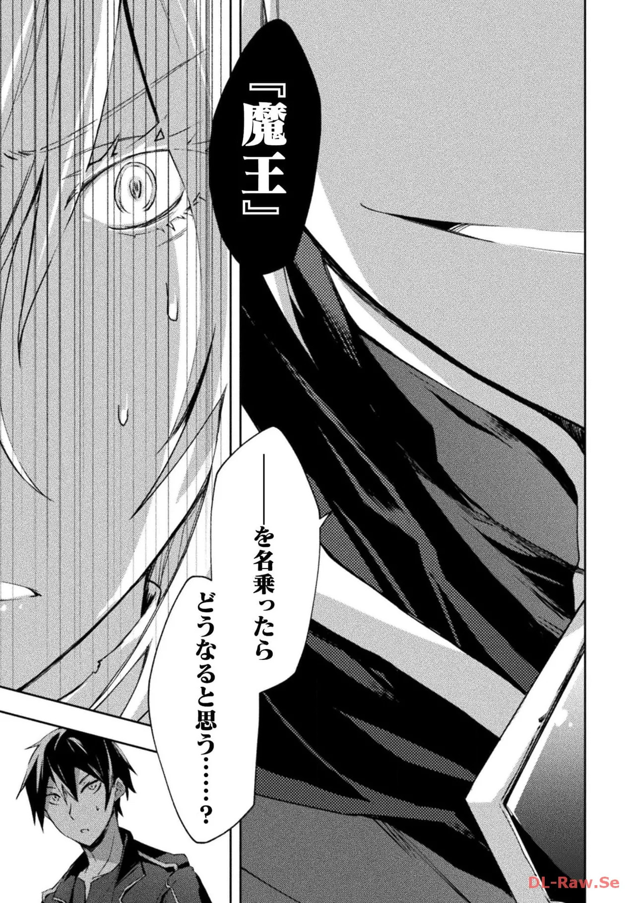 [峰崎龍之介×しかげなぎ] ダンジョン暮らしの元勇者 THE COMIC 第06巻 [Watermarked] - Page 107