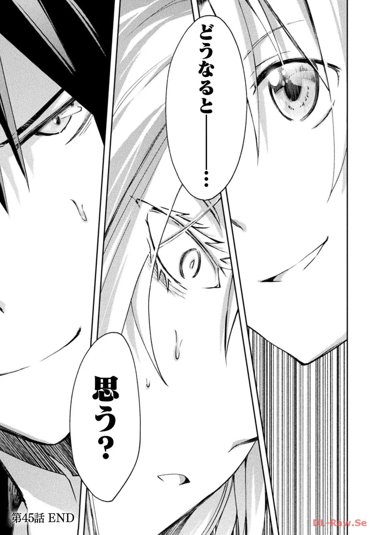 [峰崎龍之介×しかげなぎ] ダンジョン暮らしの元勇者 THE COMIC 第06巻 [Watermarked] - Page 109