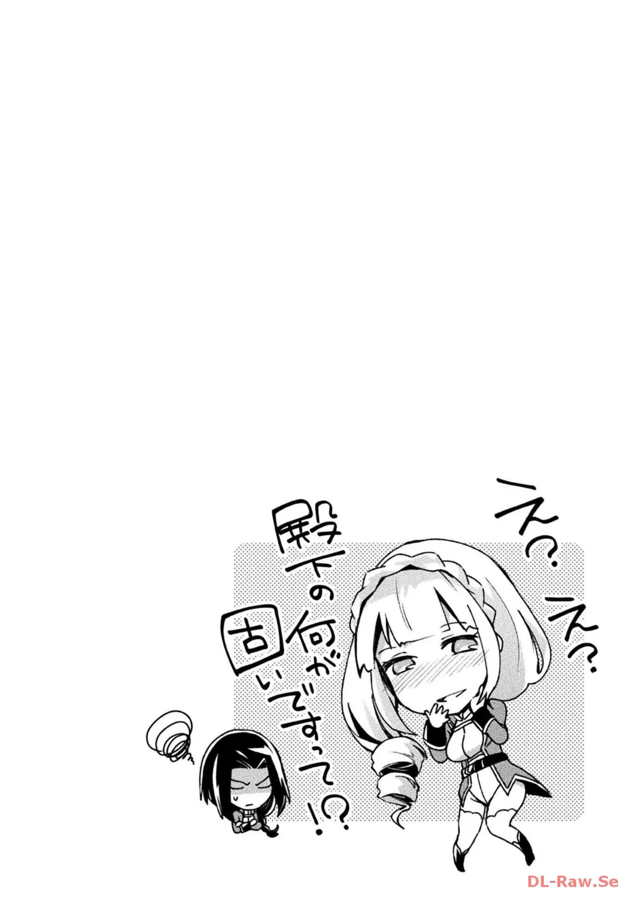 [峰崎龍之介×しかげなぎ] ダンジョン暮らしの元勇者 THE COMIC 第06巻 [Watermarked] - Page 110
