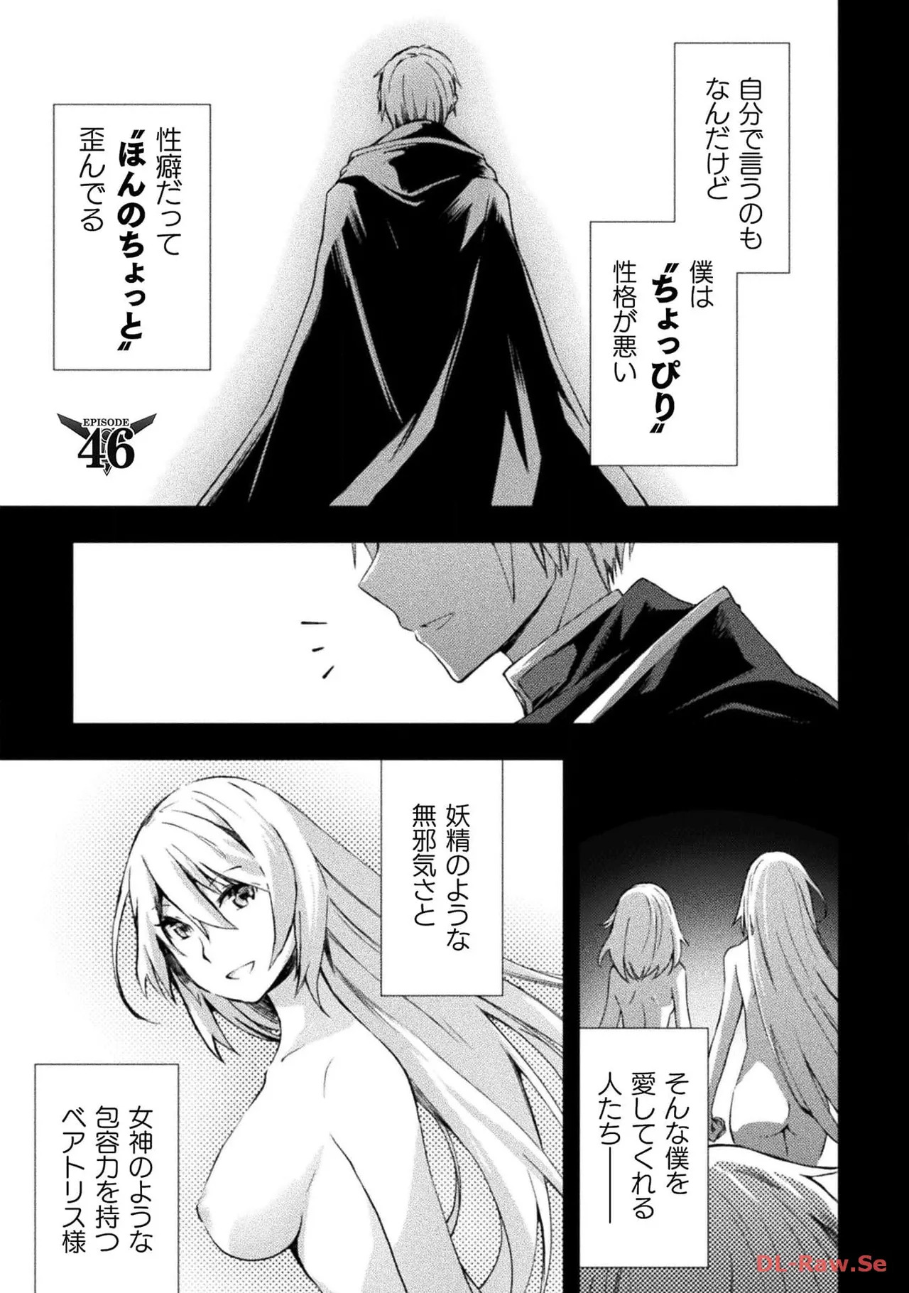[峰崎龍之介×しかげなぎ] ダンジョン暮らしの元勇者 THE COMIC 第06巻 [Watermarked] - Page 111