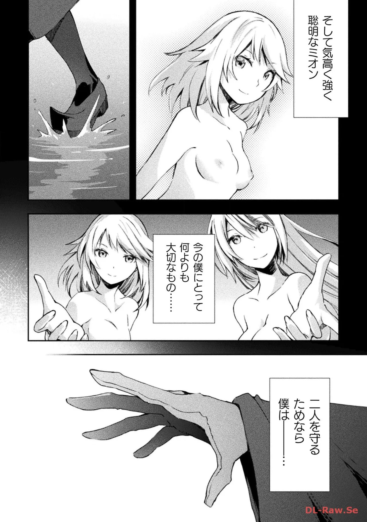 [峰崎龍之介×しかげなぎ] ダンジョン暮らしの元勇者 THE COMIC 第06巻 [Watermarked] - Page 112