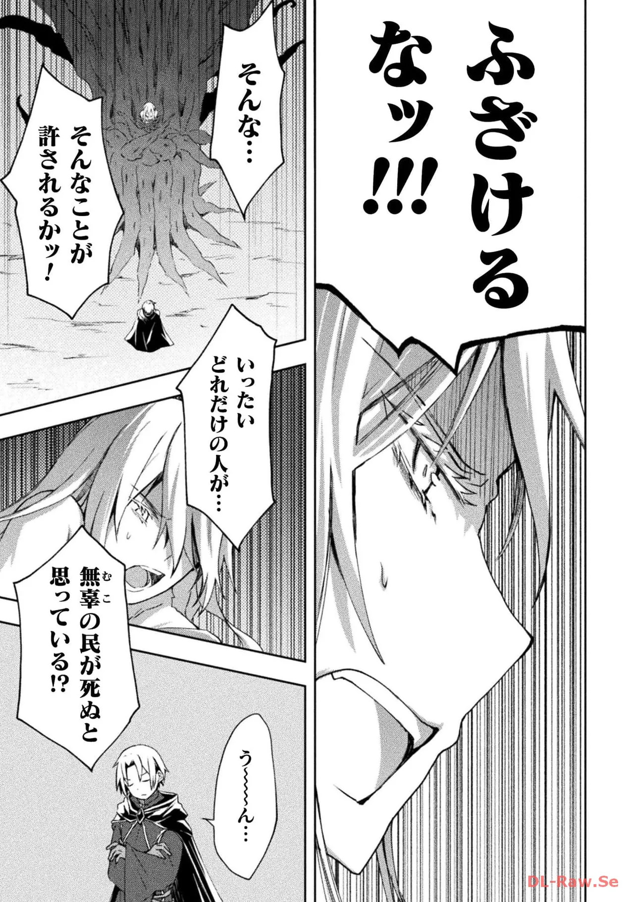 [峰崎龍之介×しかげなぎ] ダンジョン暮らしの元勇者 THE COMIC 第06巻 [Watermarked] - Page 115