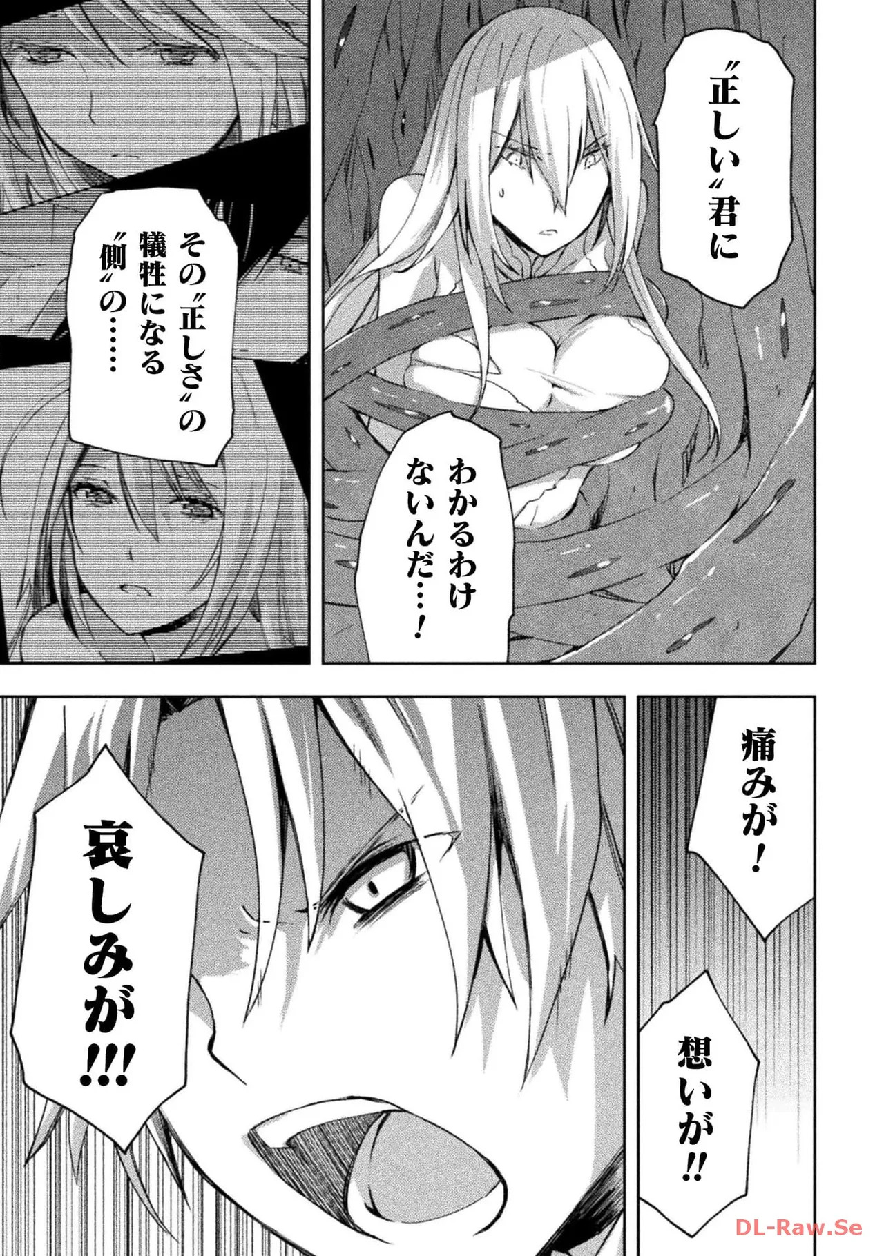 [峰崎龍之介×しかげなぎ] ダンジョン暮らしの元勇者 THE COMIC 第06巻 [Watermarked] - Page 117