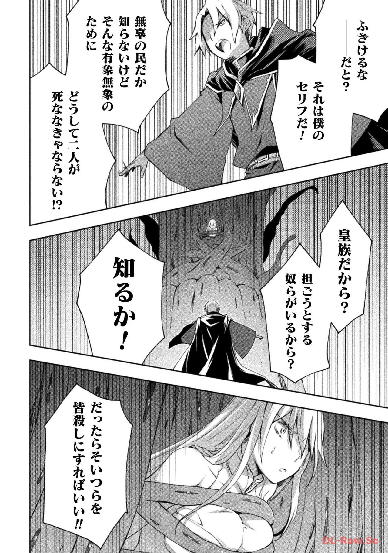 [峰崎龍之介×しかげなぎ] ダンジョン暮らしの元勇者 THE COMIC 第06巻 [Watermarked] - Page 118